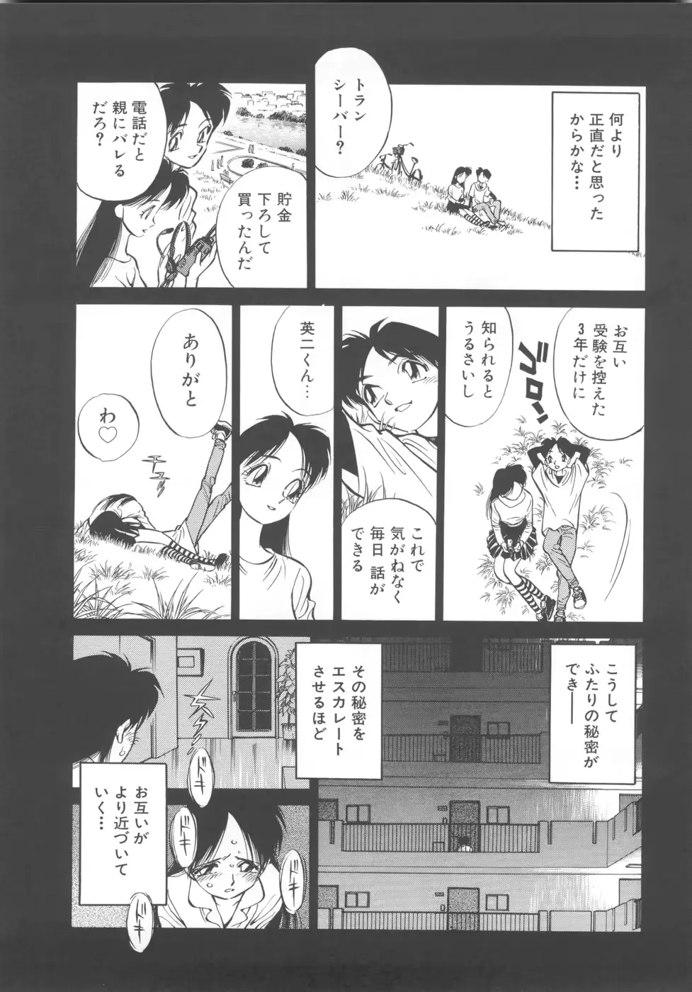 웹툰 이미지 13