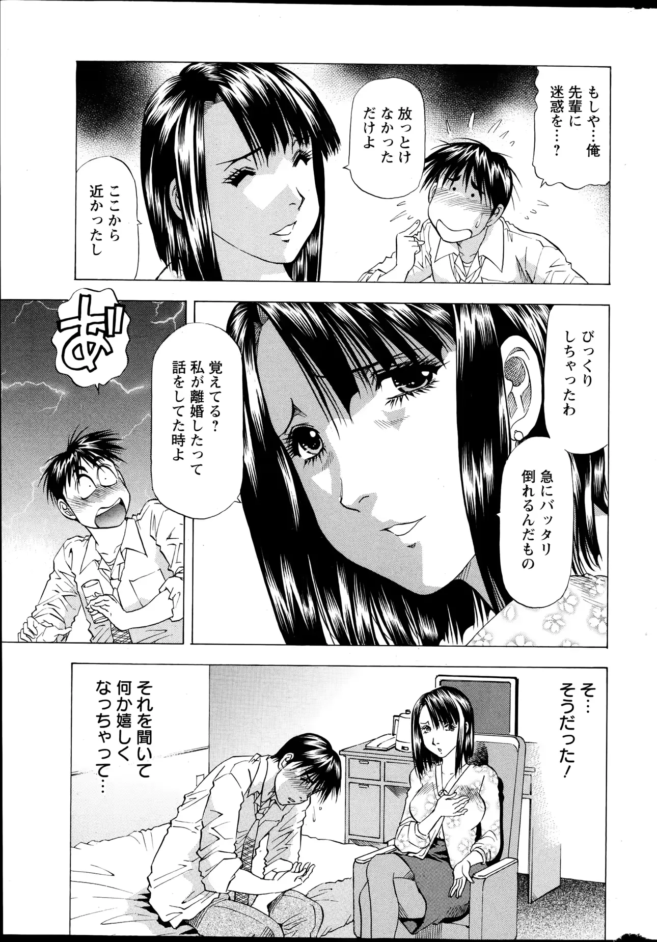 웹툰 이미지 257