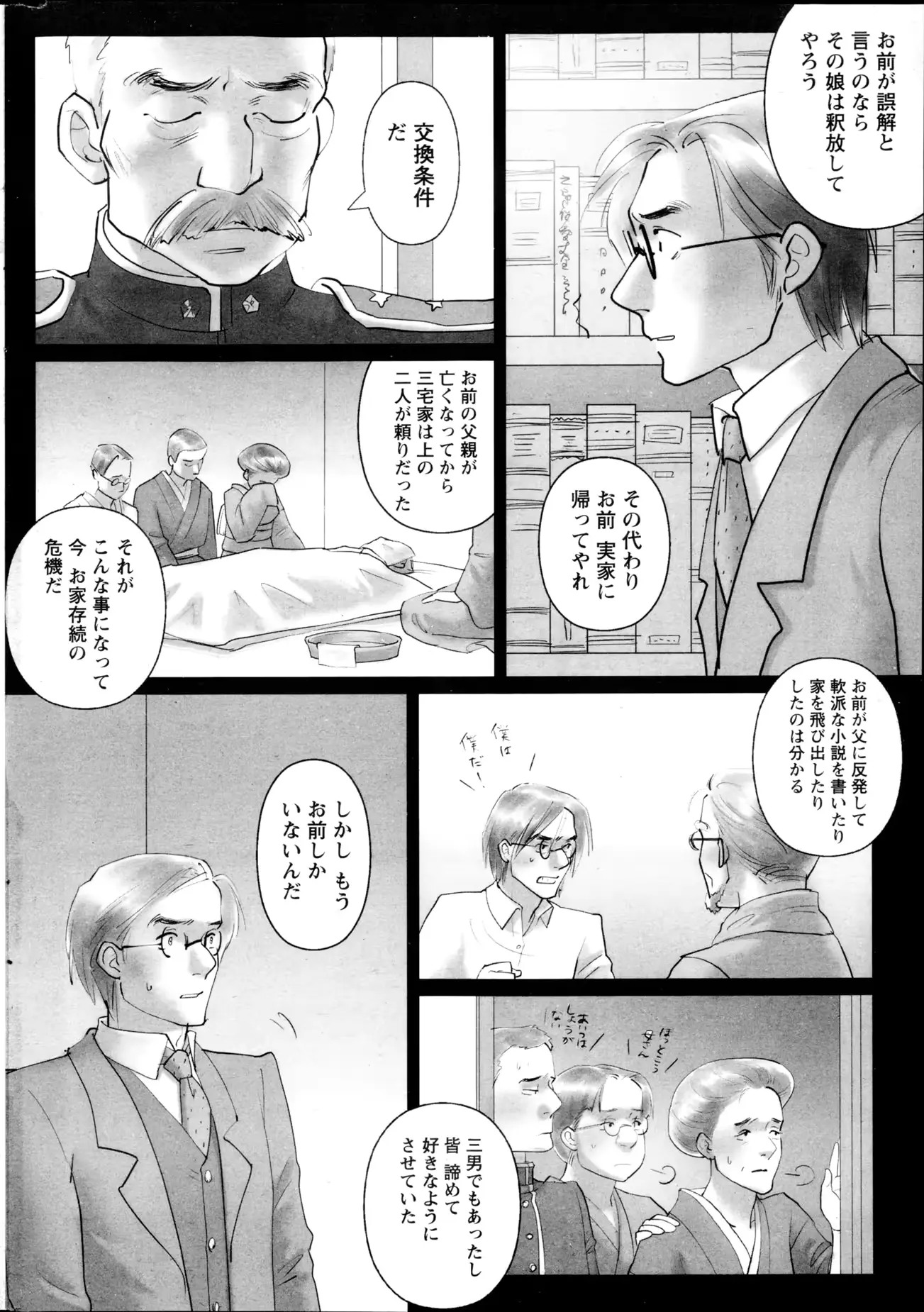 웹툰 이미지 246
