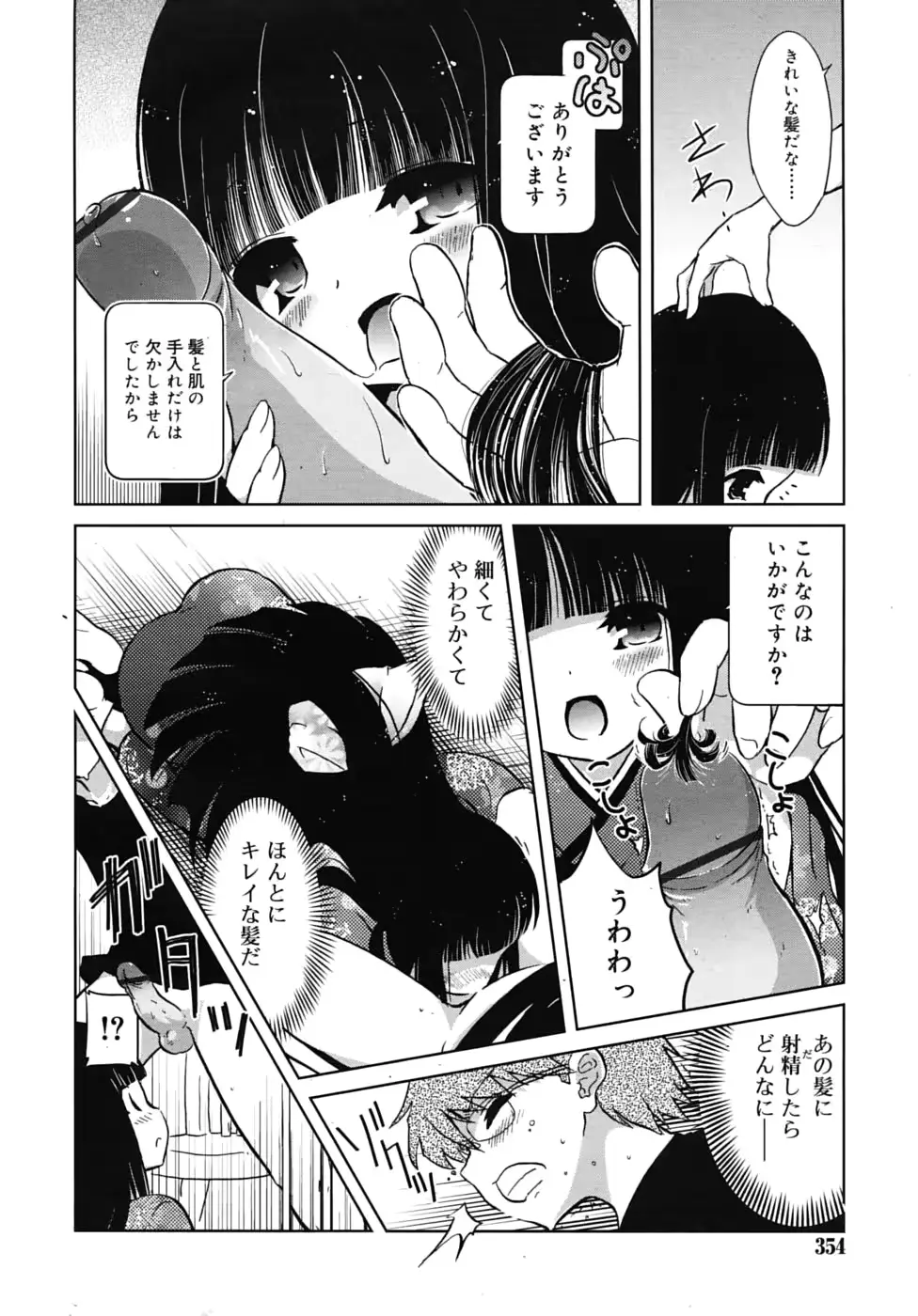 웹툰 이미지 353