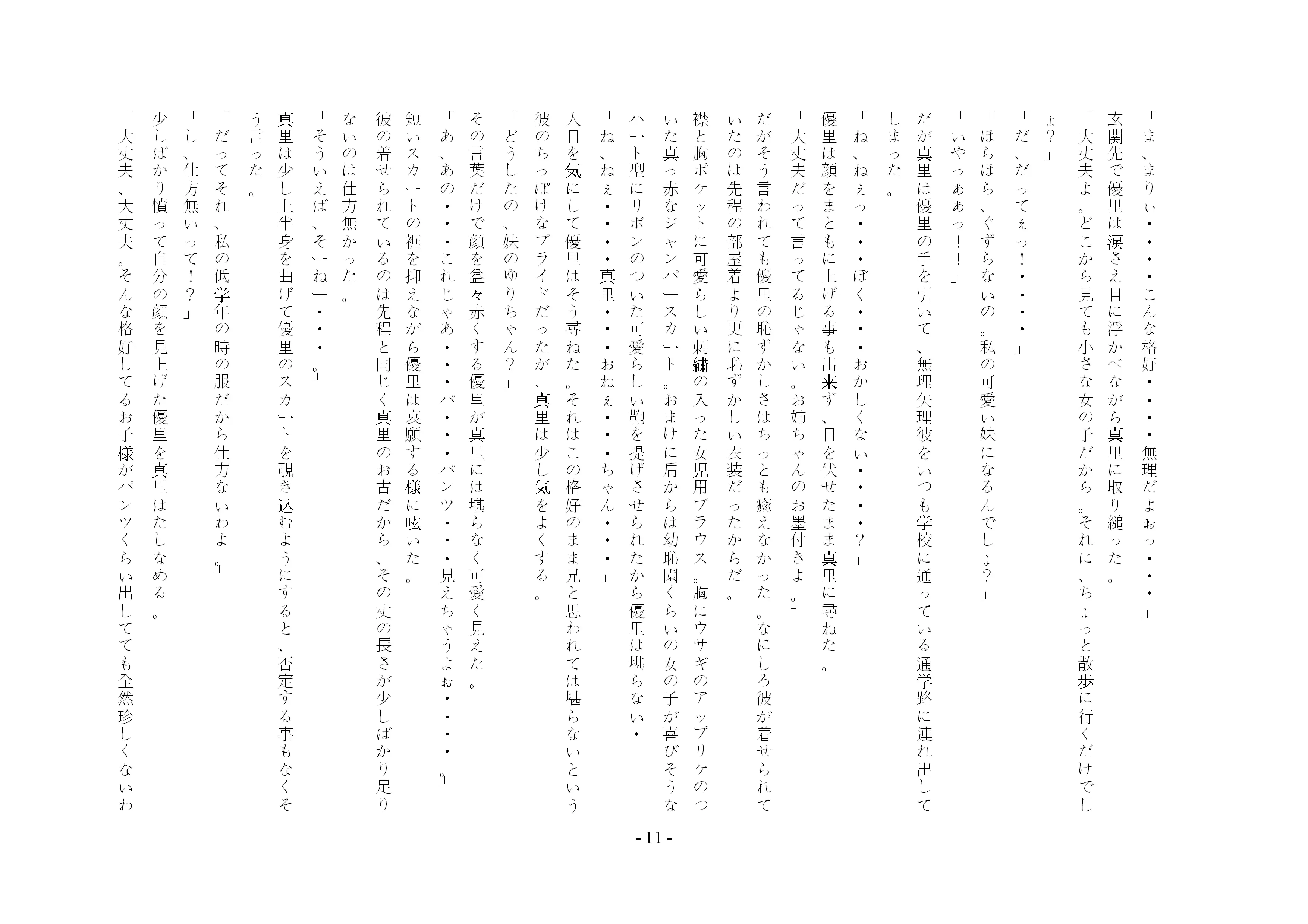 웹툰 이미지 23