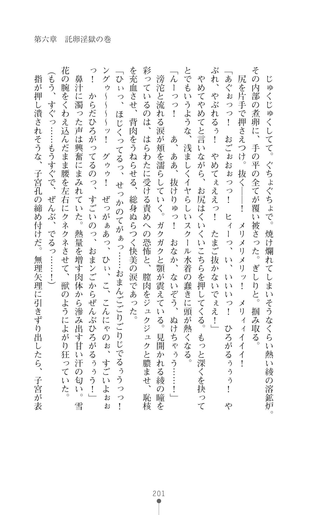 웹툰 이미지 217