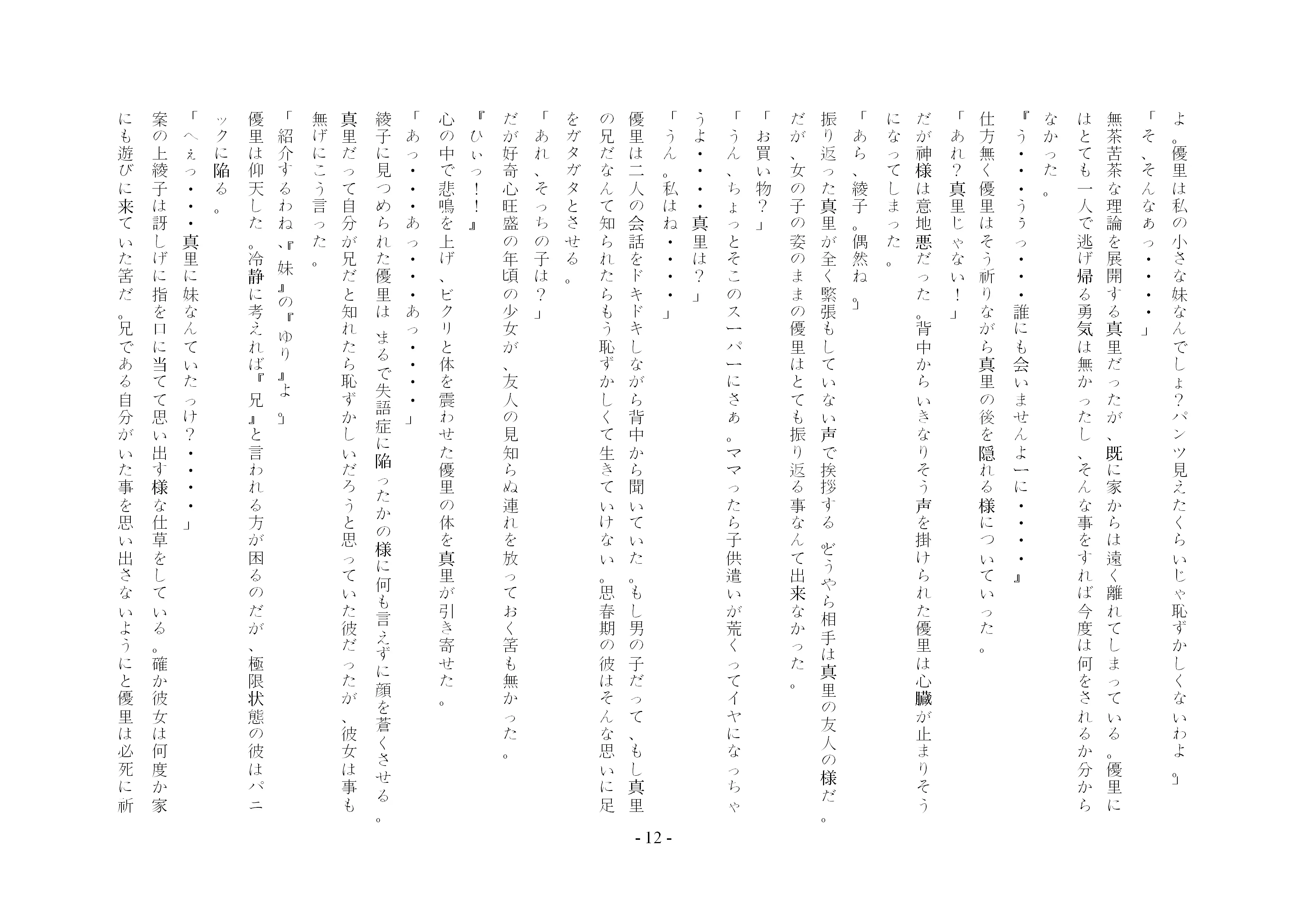 웹툰 이미지 24