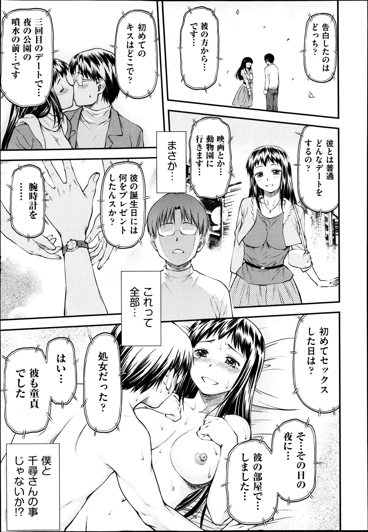 웹툰 이미지 253