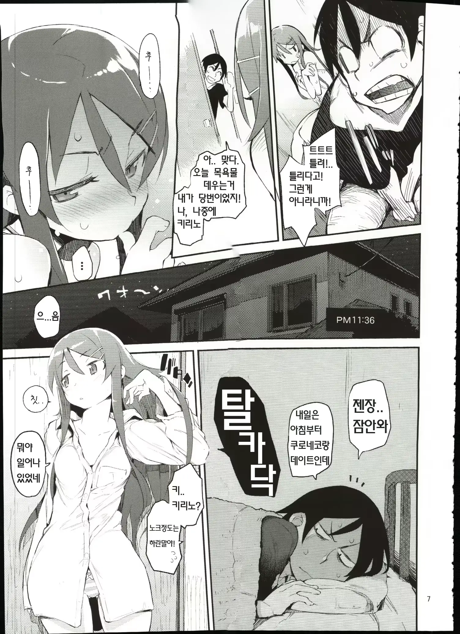 웹툰 이미지 5