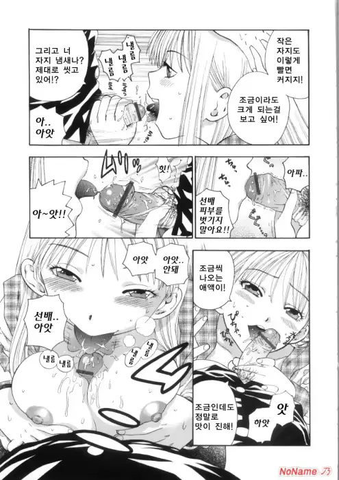 웹툰 이미지 110