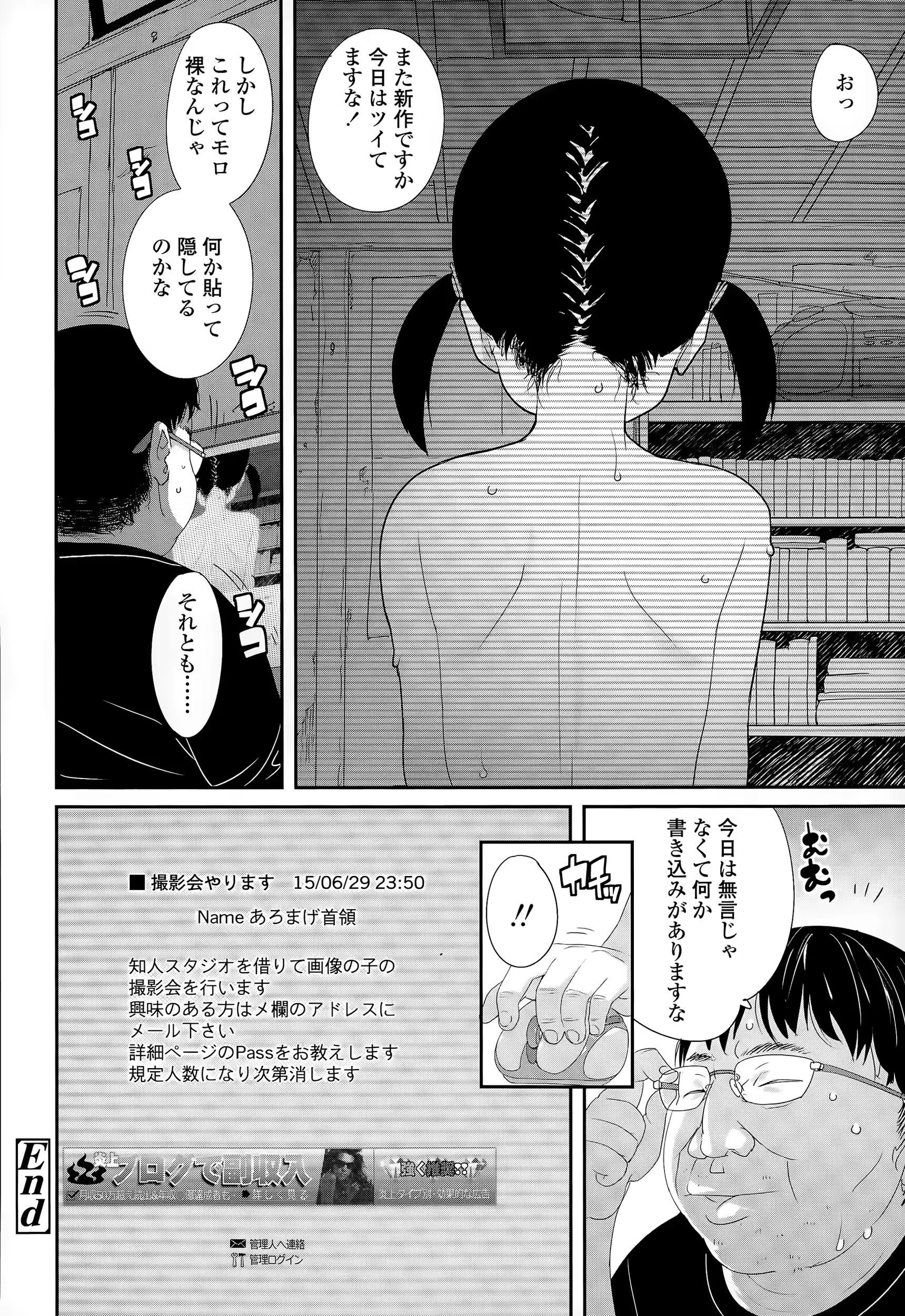 웹툰 이미지 195