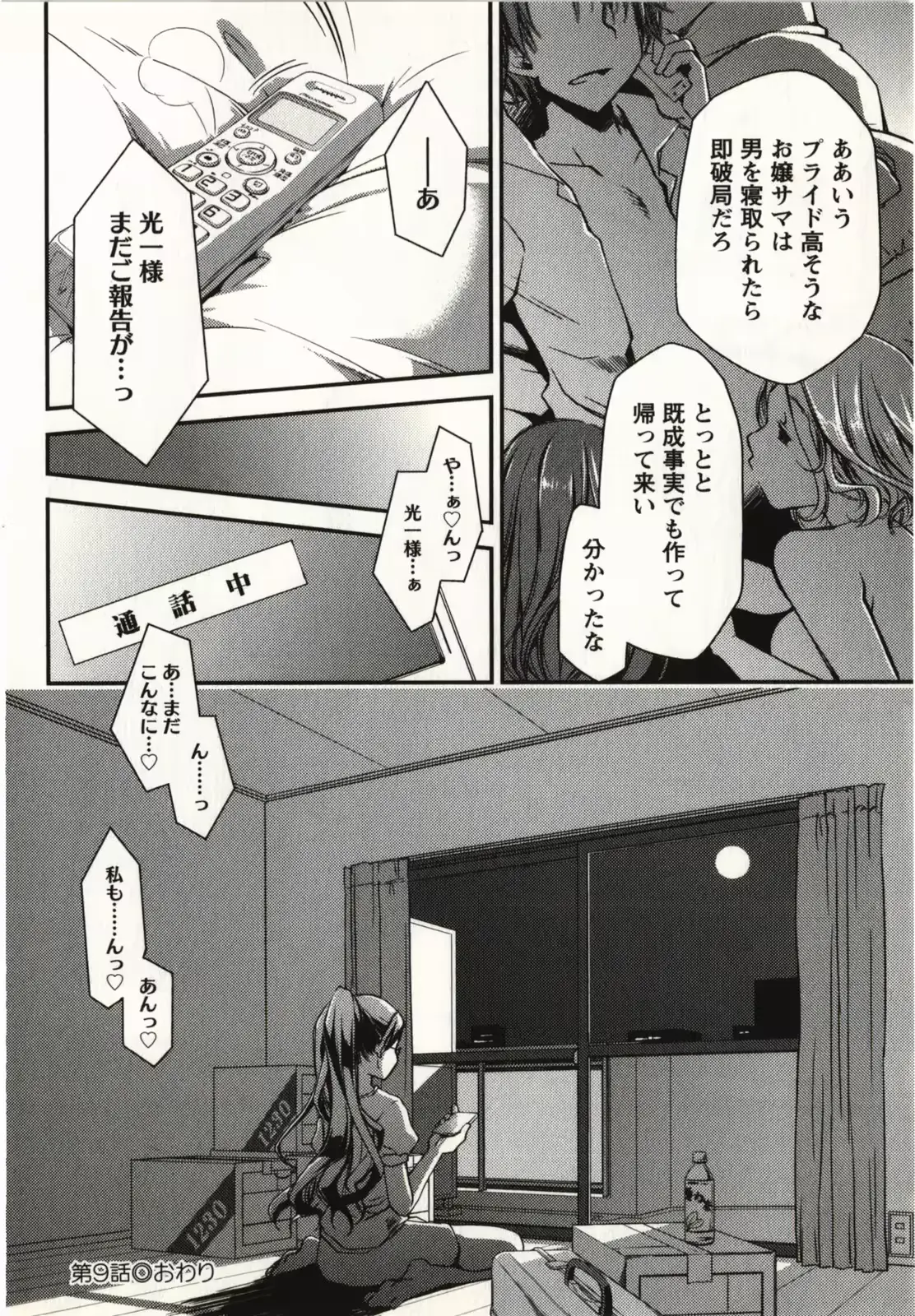 웹툰 이미지 196