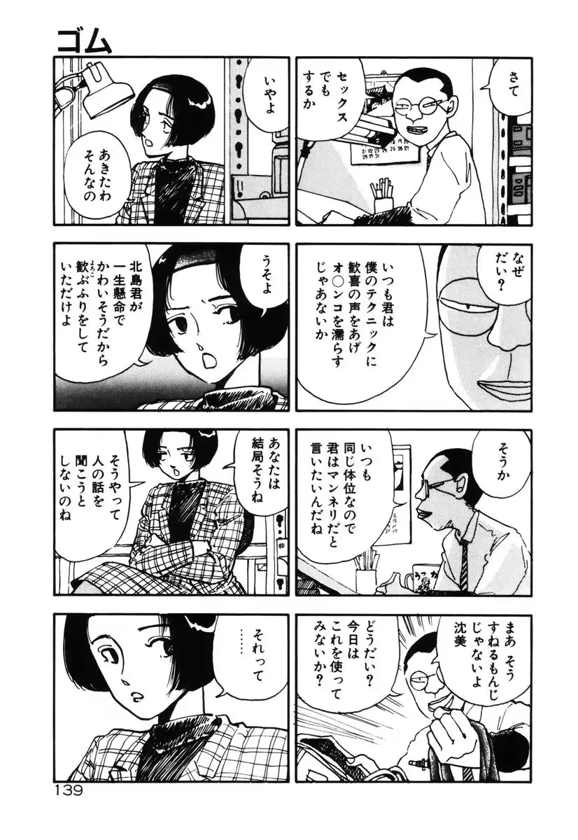 웹툰 이미지 140