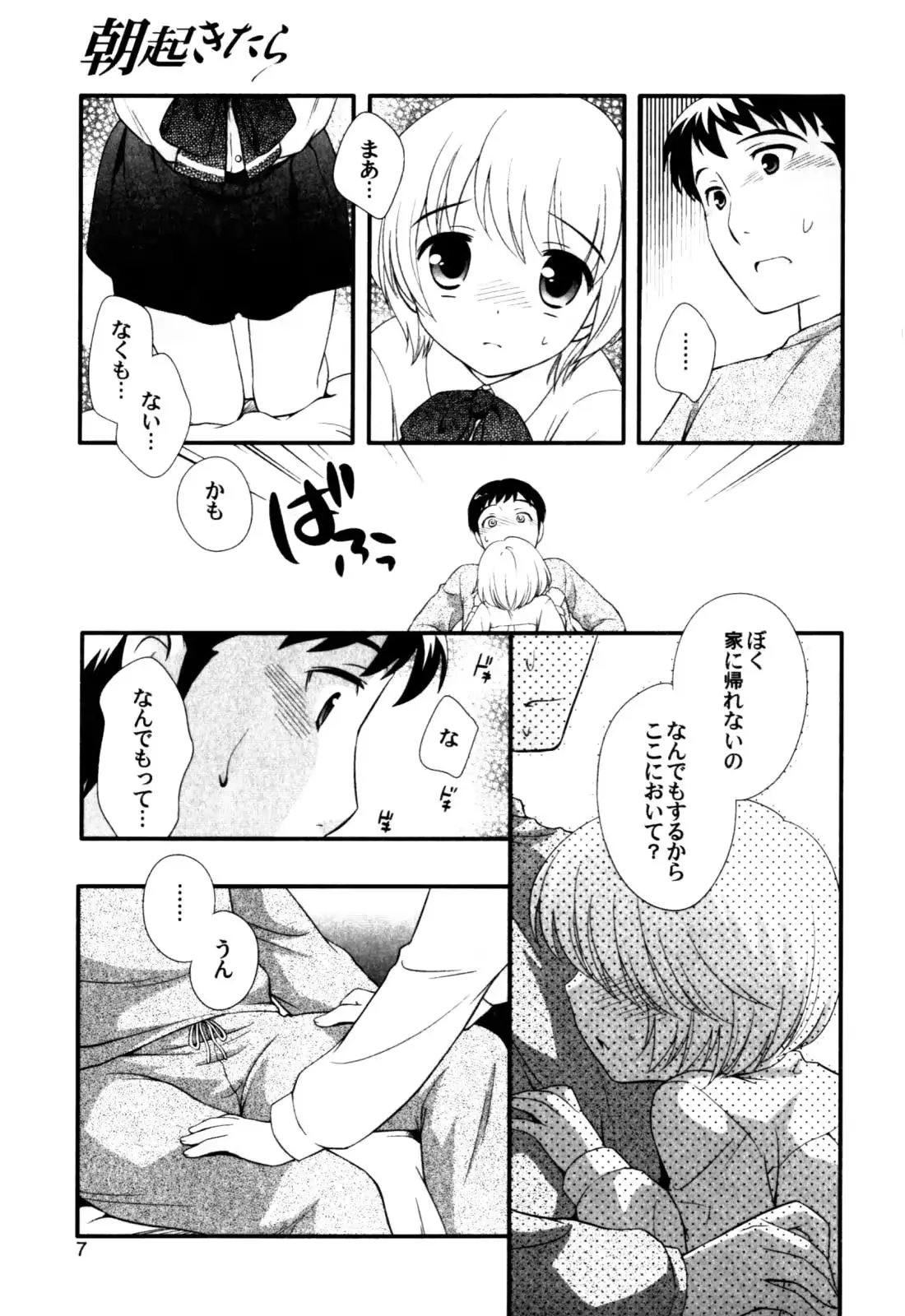 웹툰 이미지 8