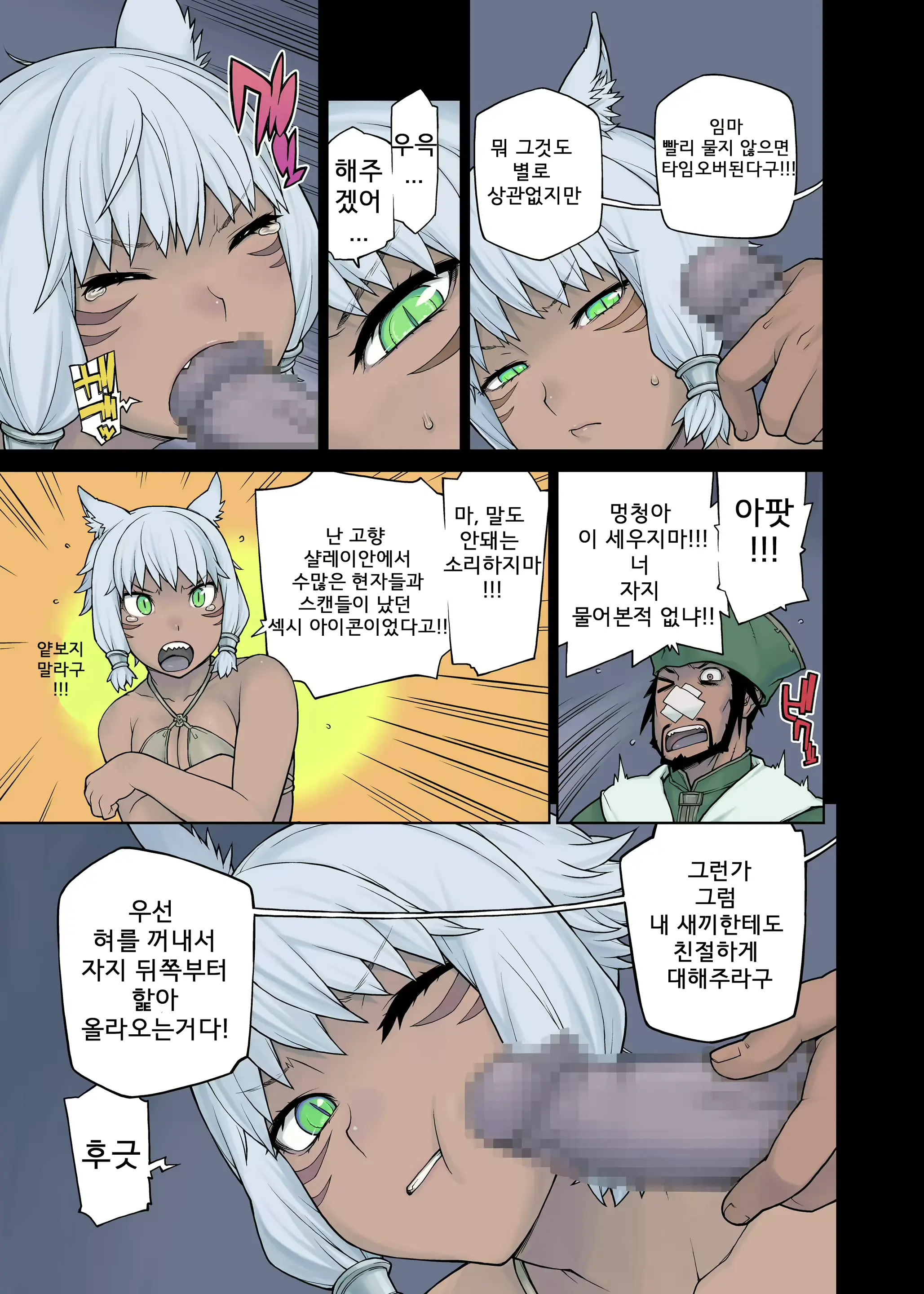 웹툰 이미지 12