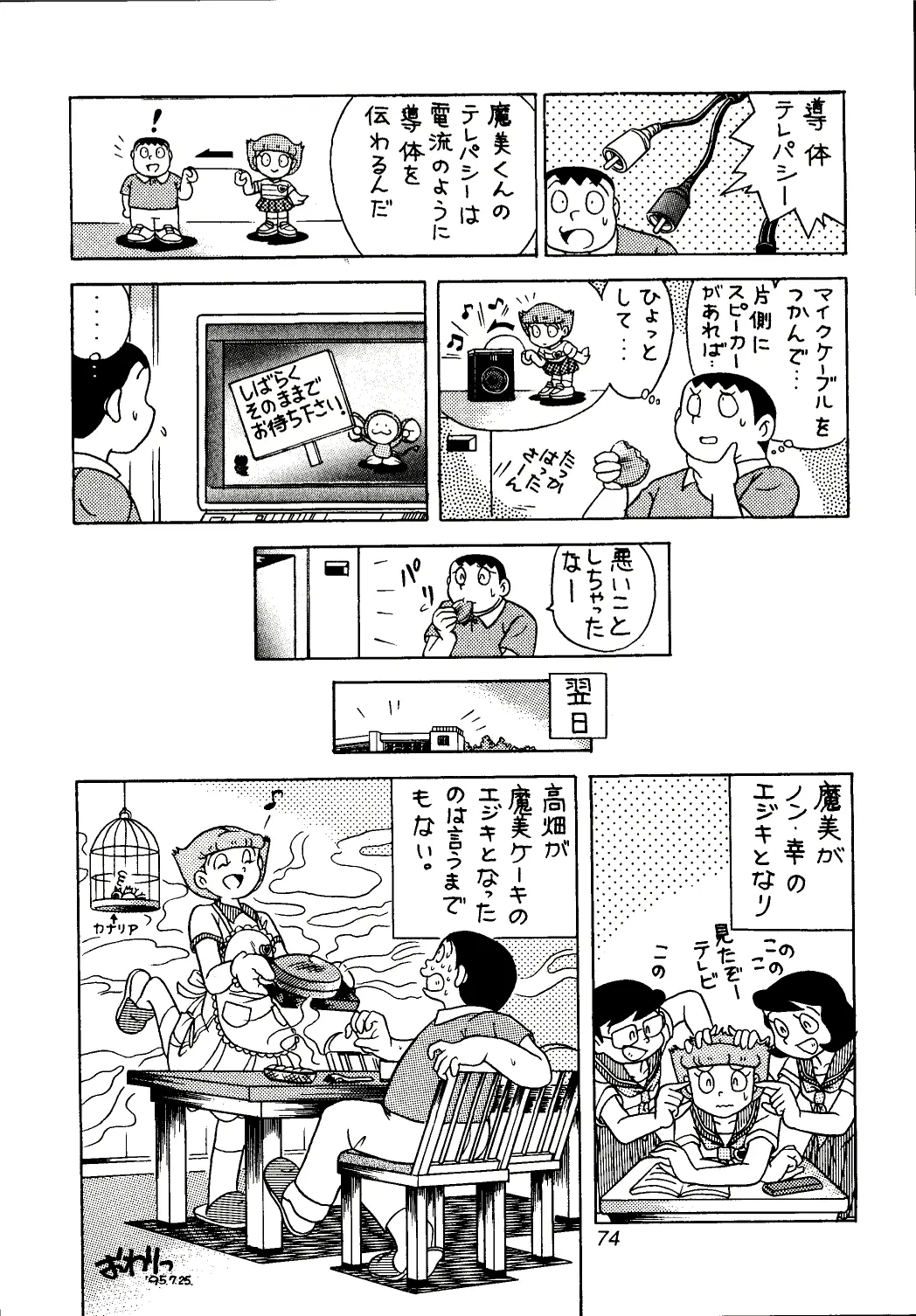 웹툰 이미지 73