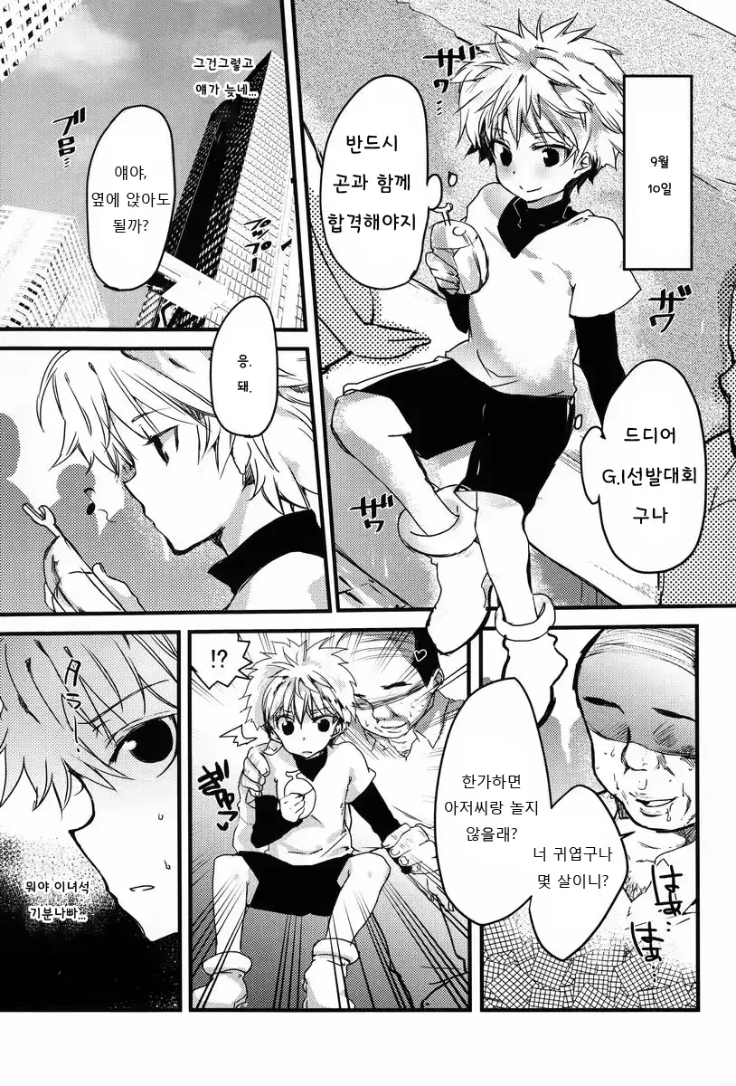 웹툰 이미지 1