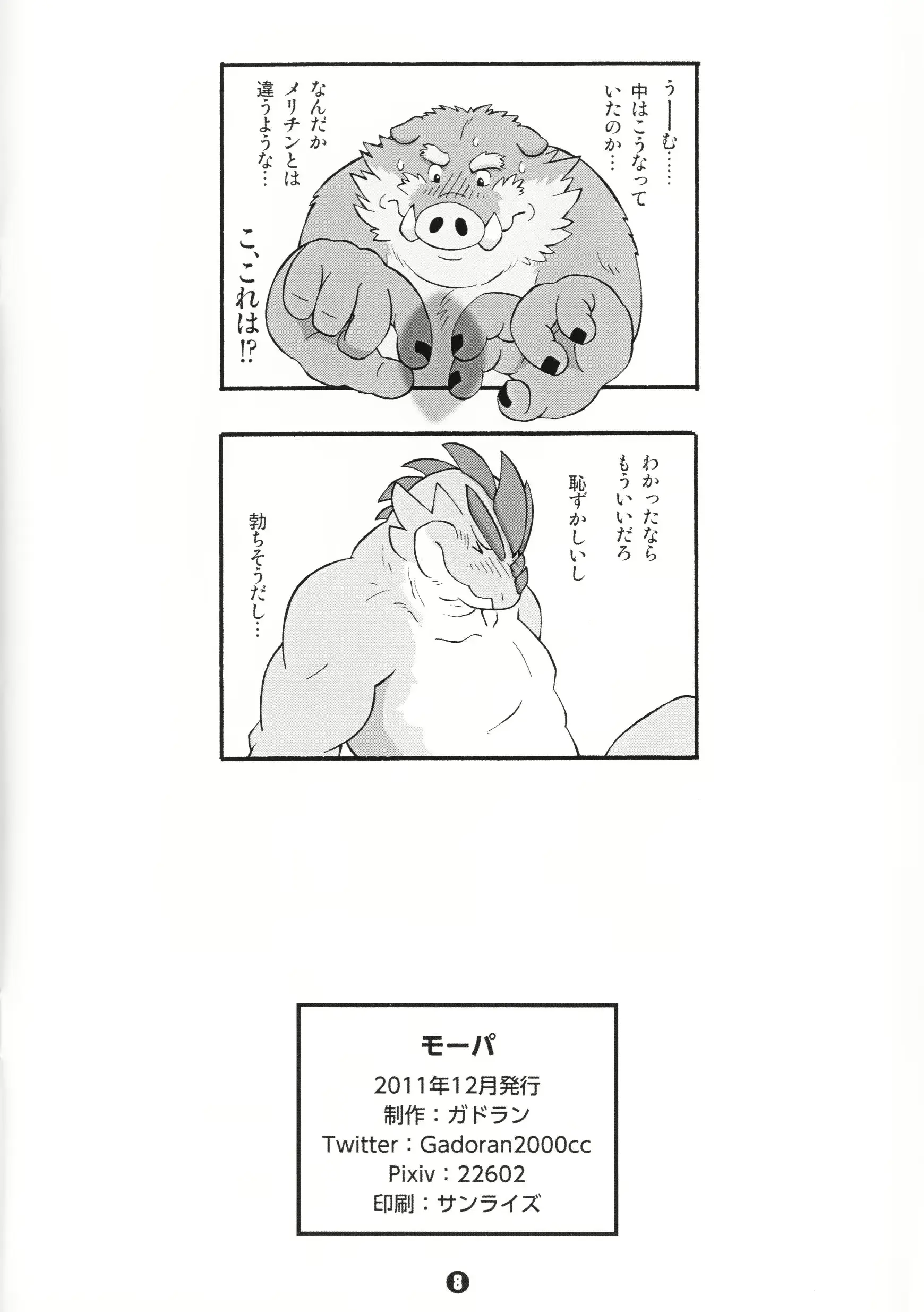 웹툰 이미지 8