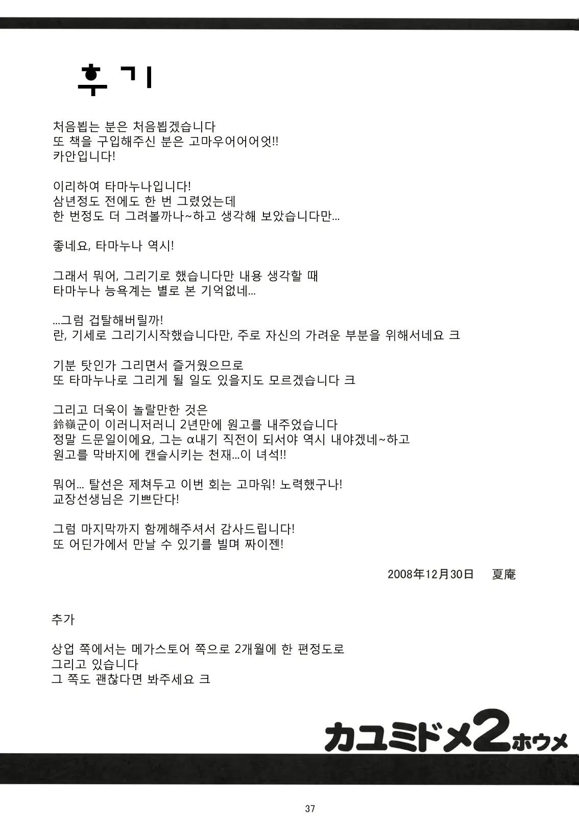 웹툰 이미지 37