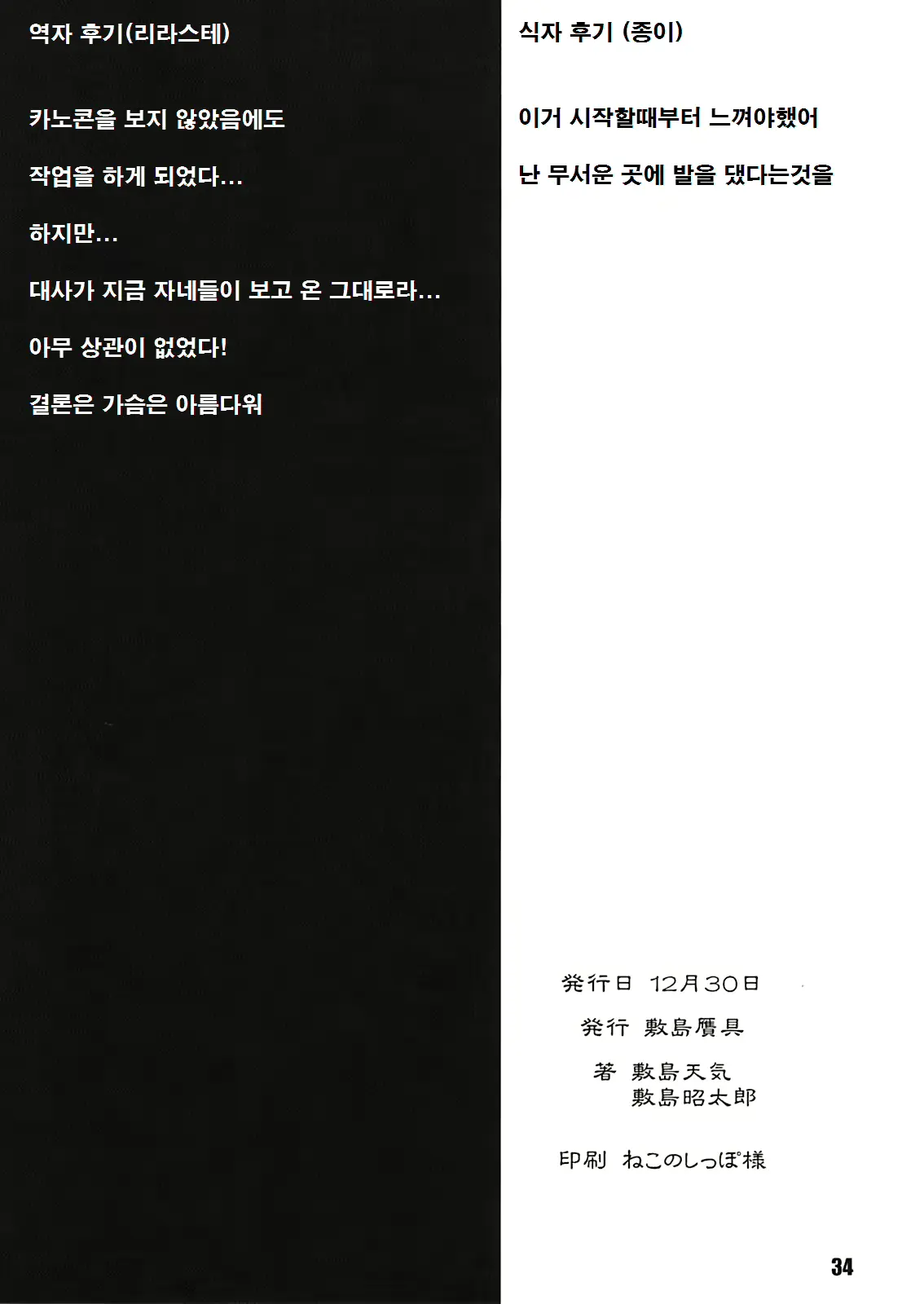 웹툰 이미지 32