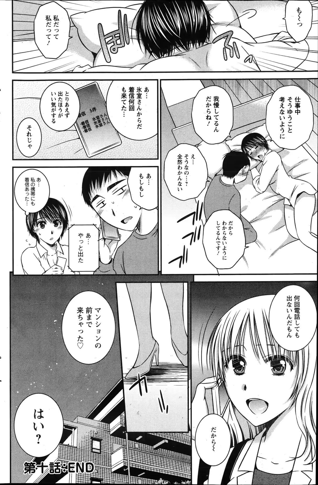 웹툰 이미지 152