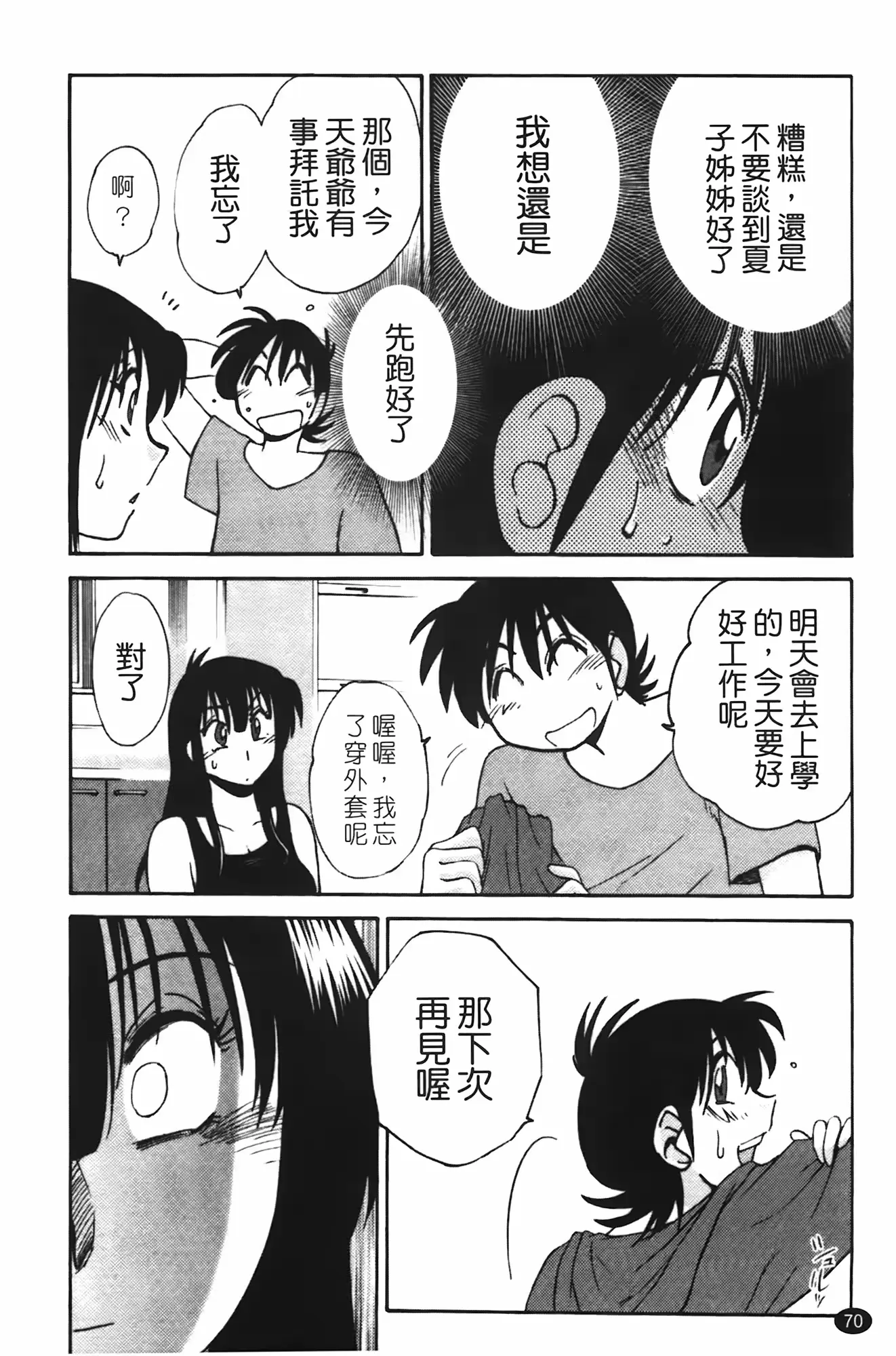 웹툰 이미지 70