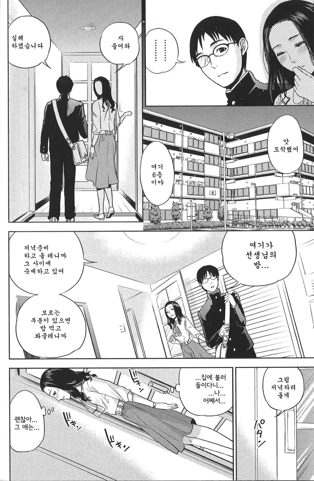 웹툰 이미지 16