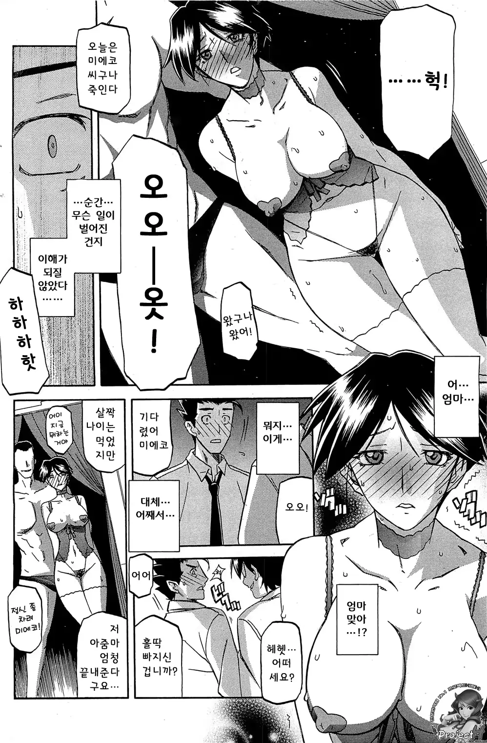 웹툰 이미지 5