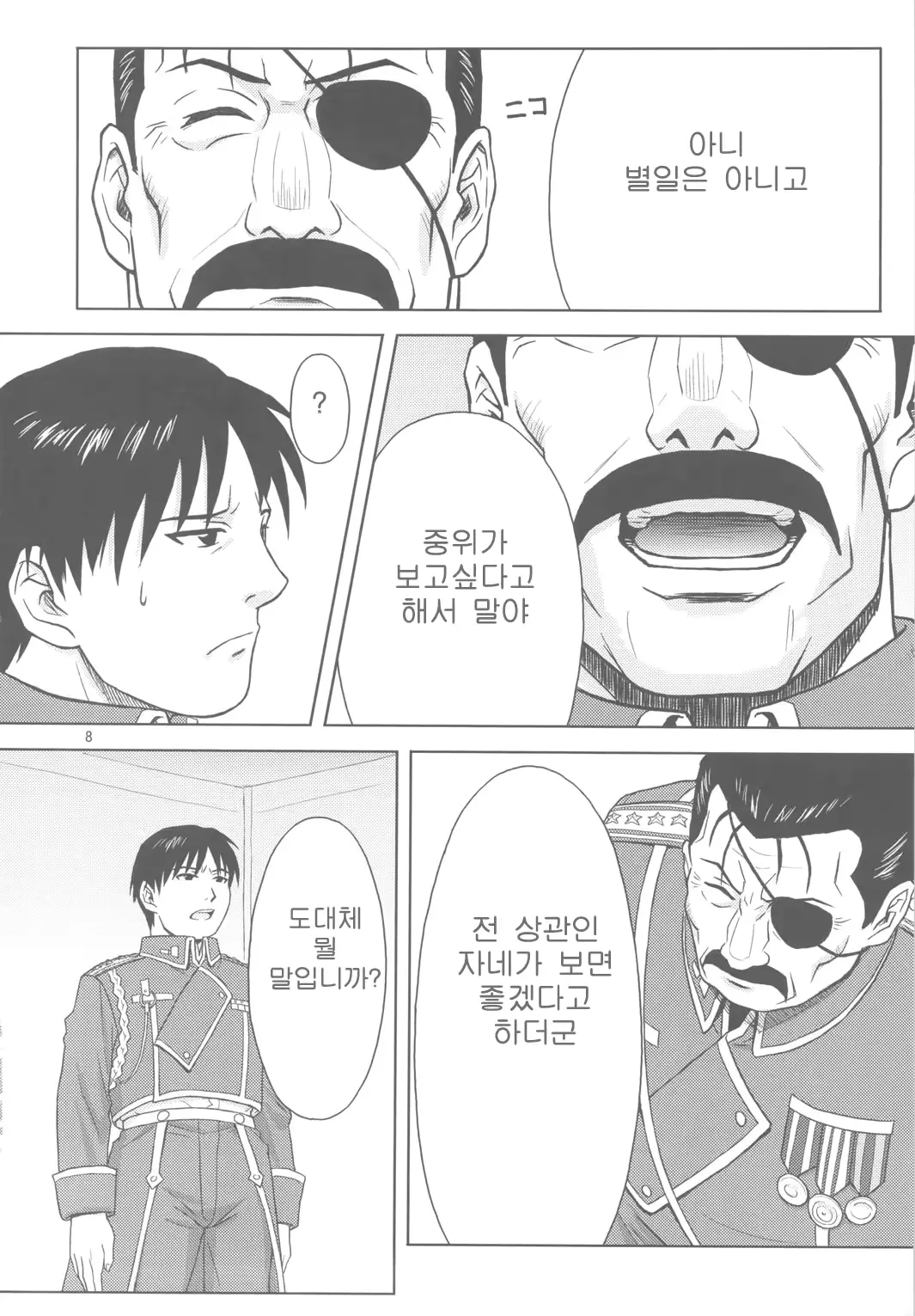 웹툰 이미지 6