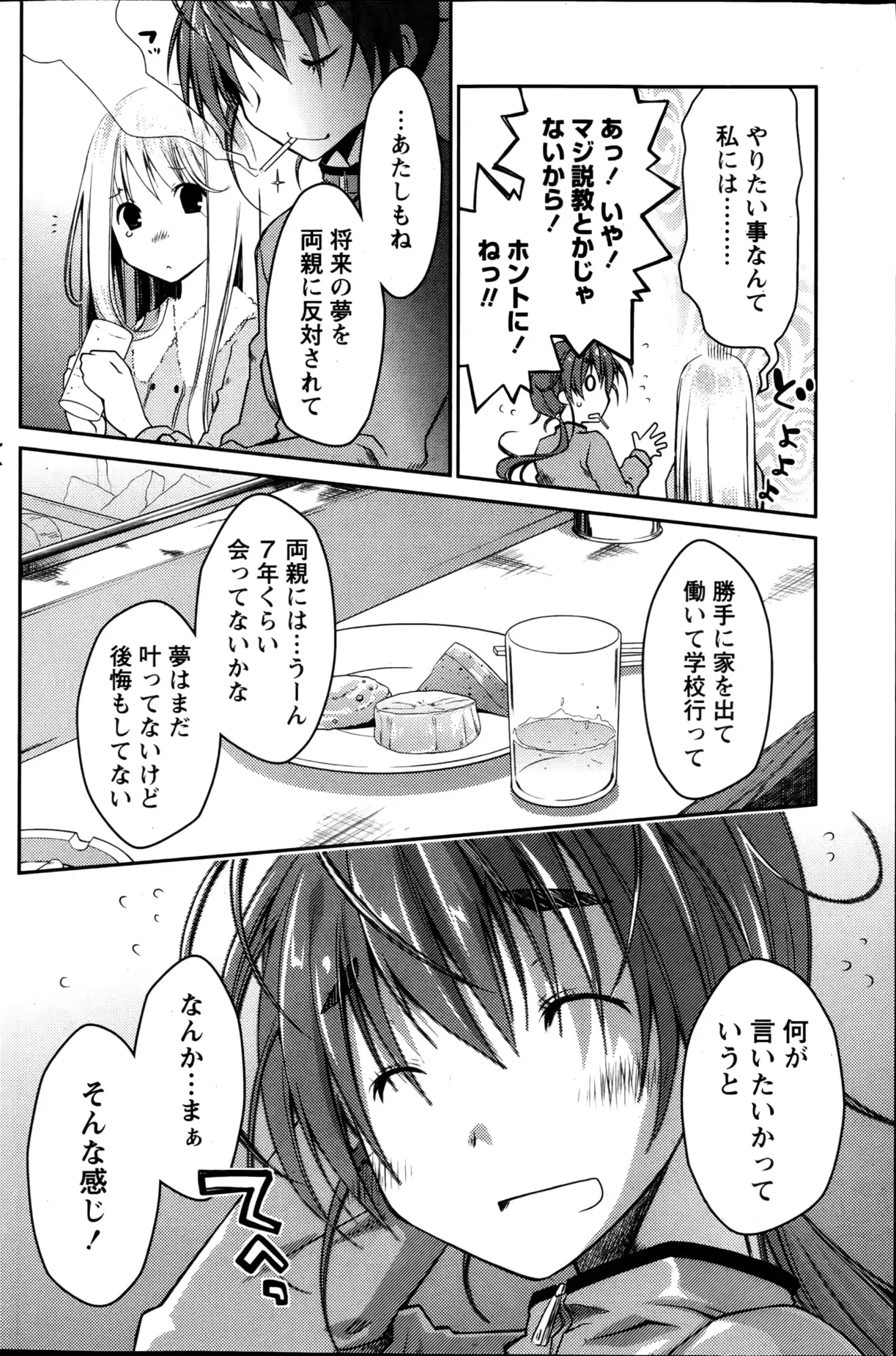 웹툰 이미지 122