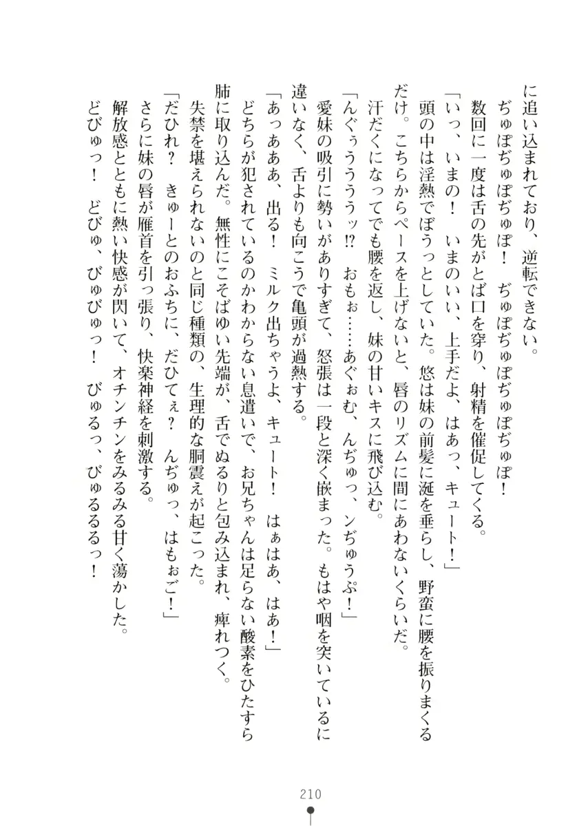 웹툰 이미지 209