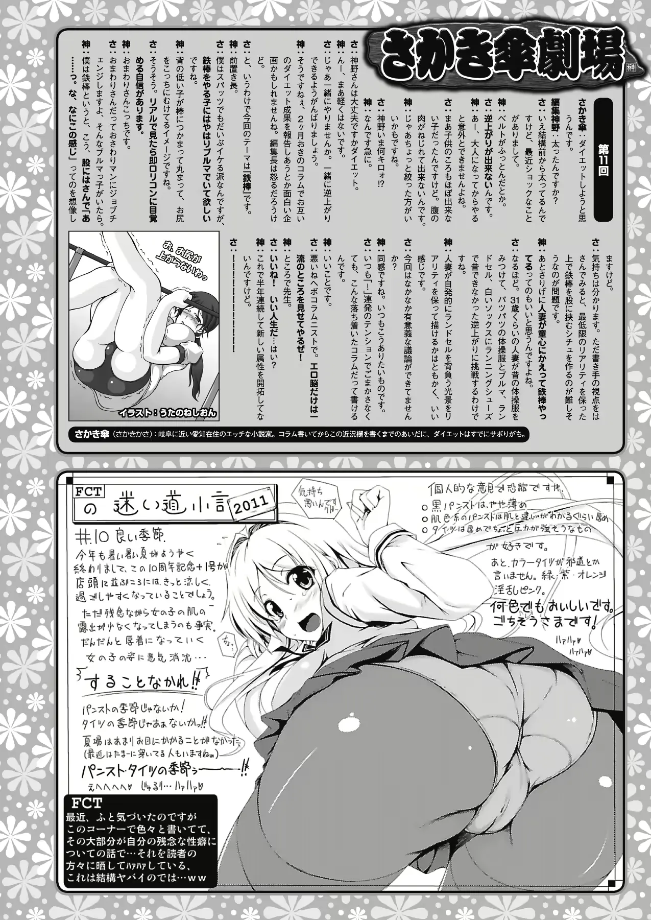 웹툰 이미지 213