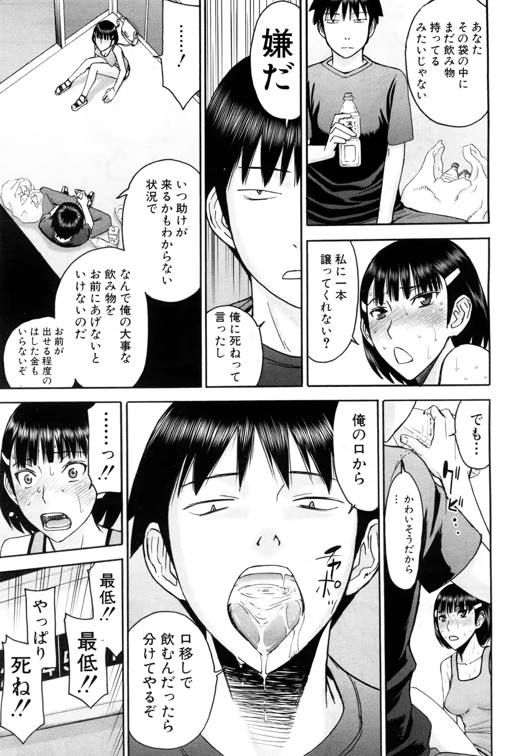 웹툰 이미지 81