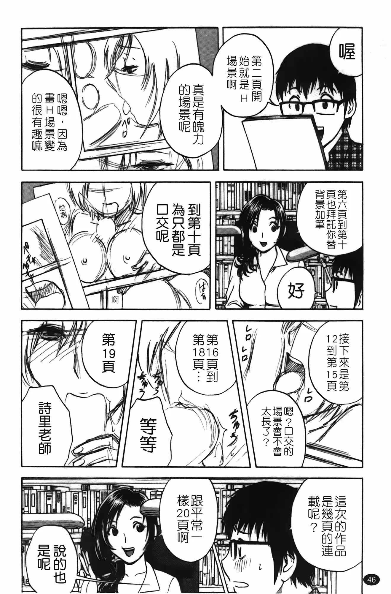 웹툰 이미지 46