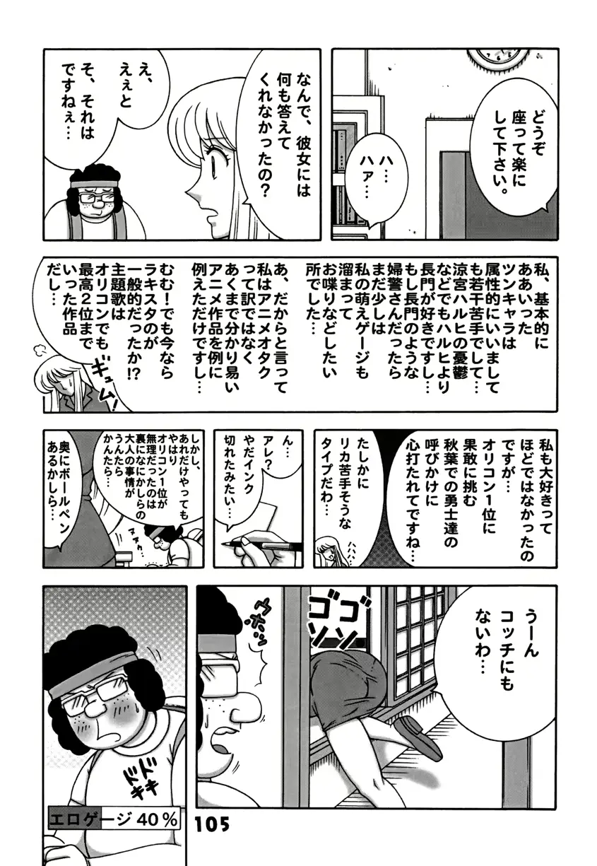 웹툰 이미지 104