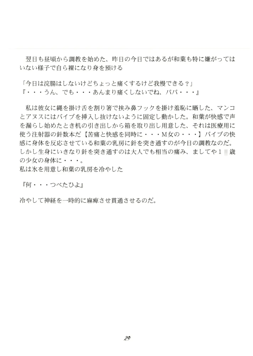웹툰 이미지 29