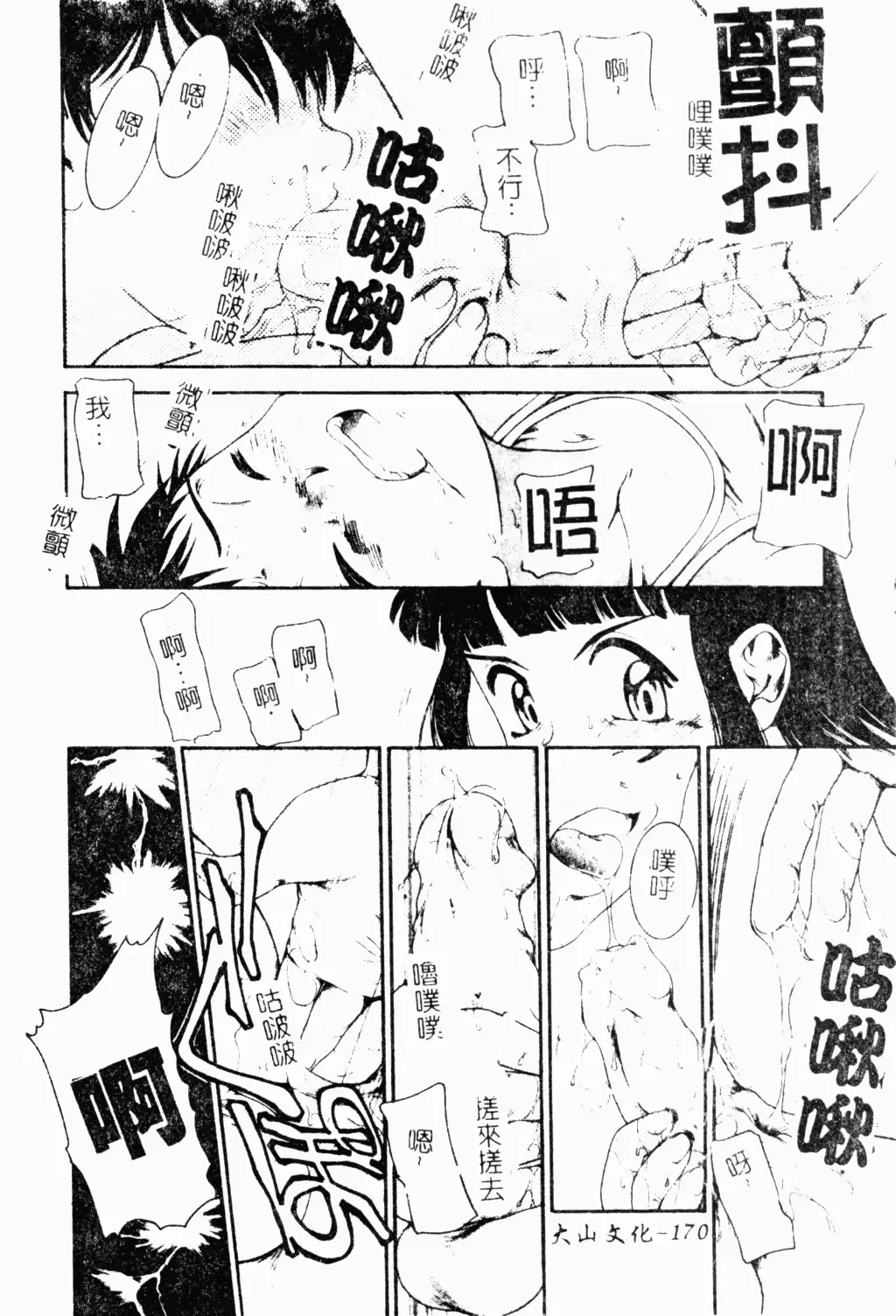 웹툰 이미지 166