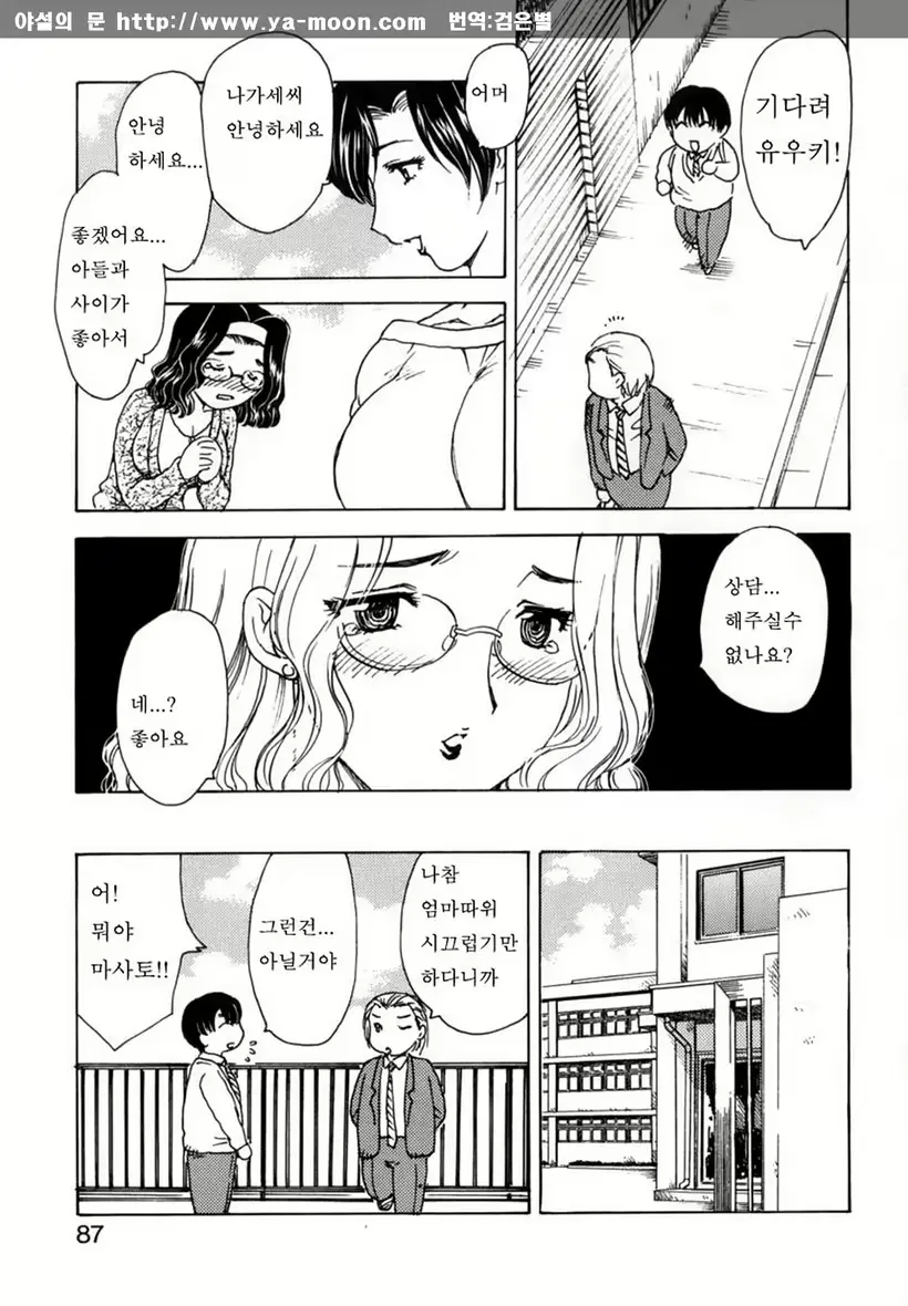 웹툰 이미지 82