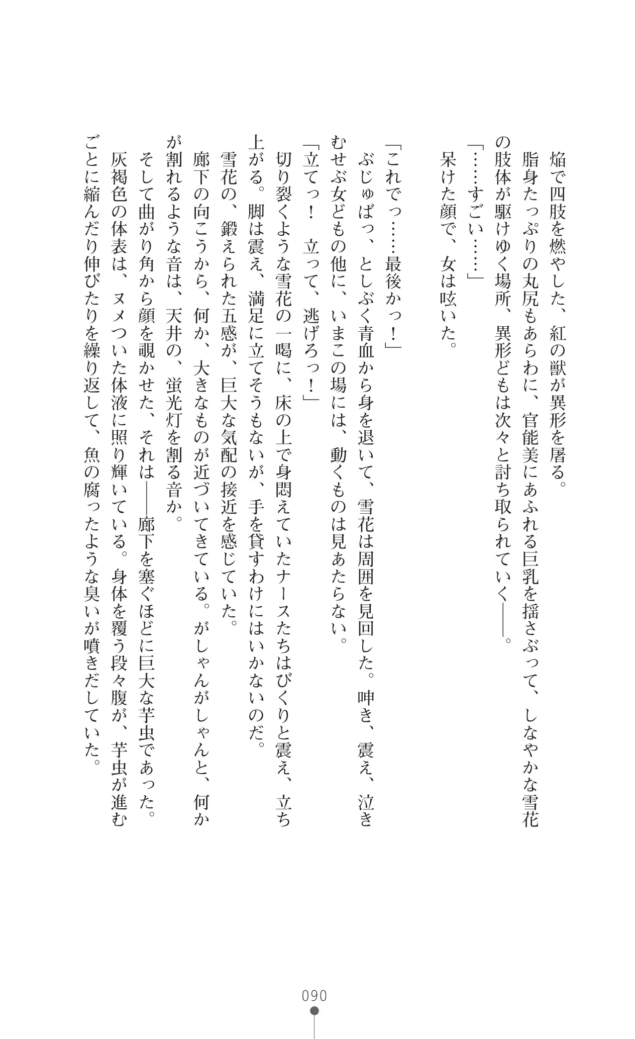 웹툰 이미지 106