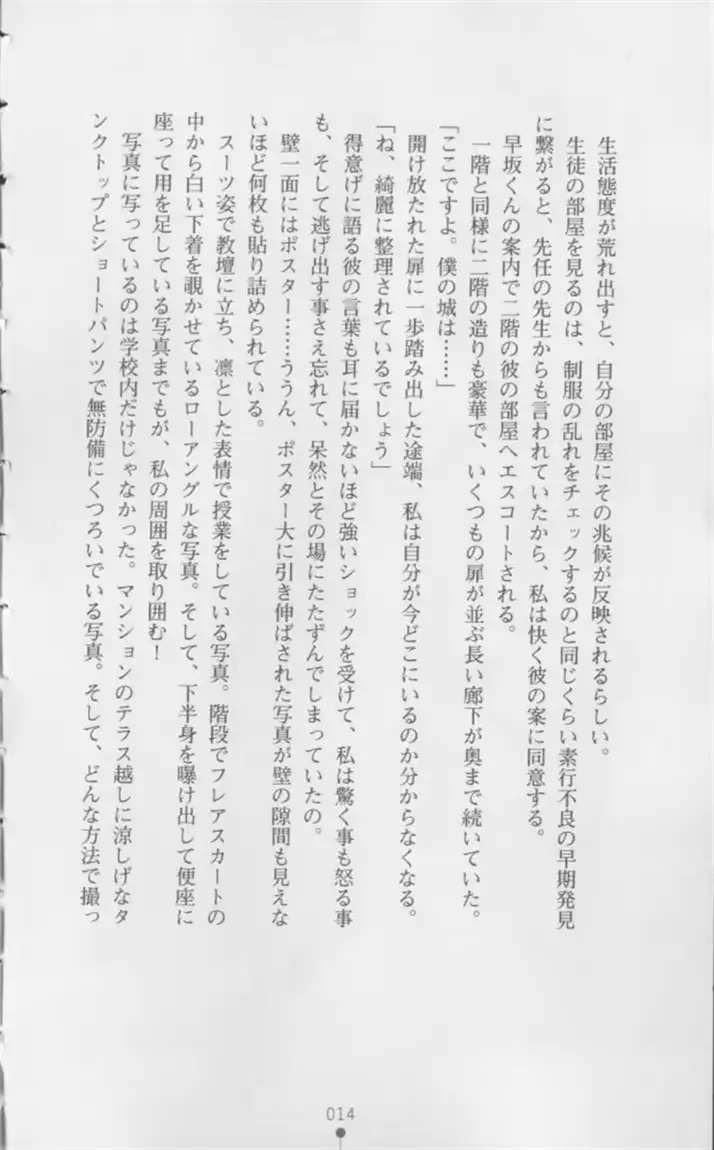 웹툰 이미지 14