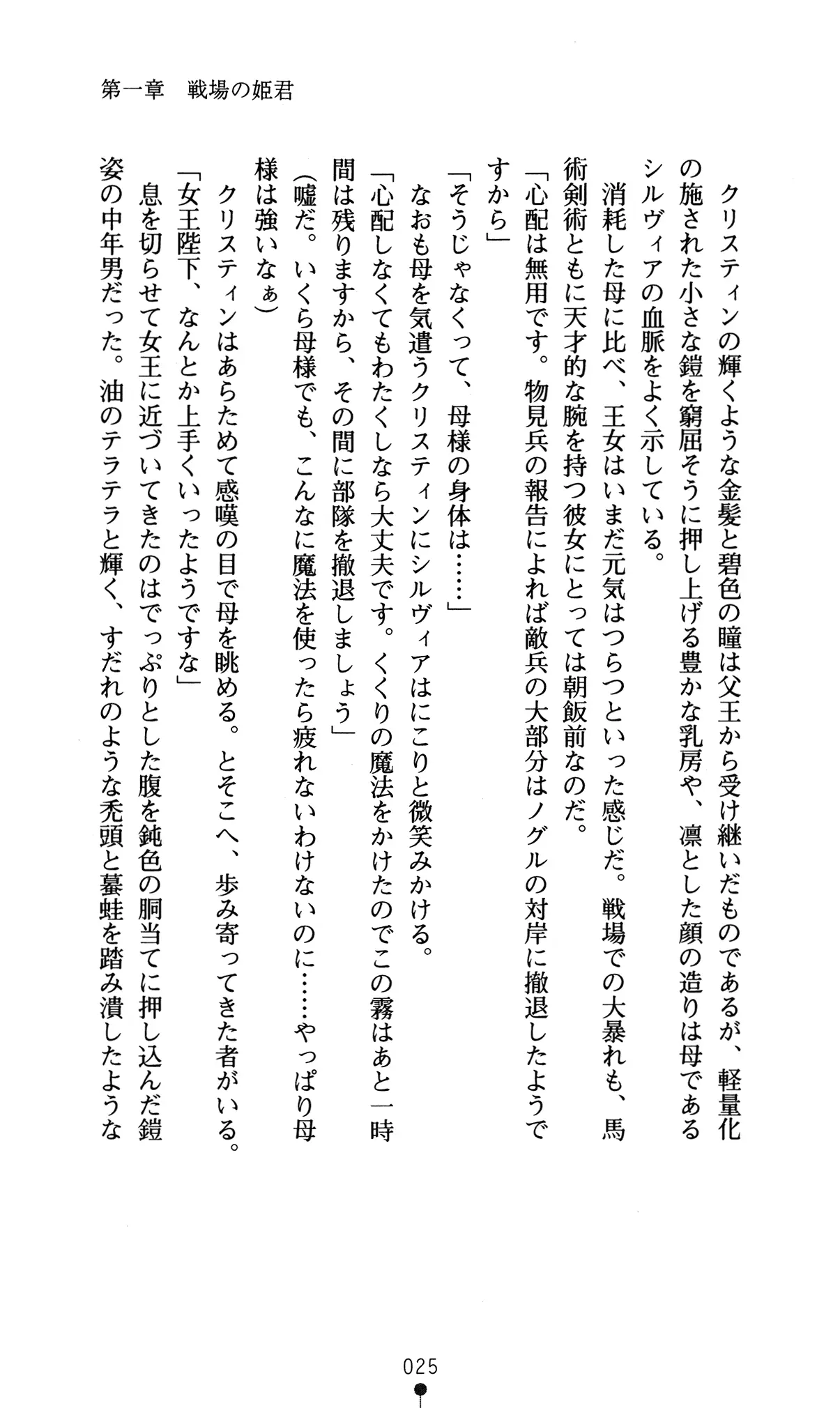 웹툰 이미지 28