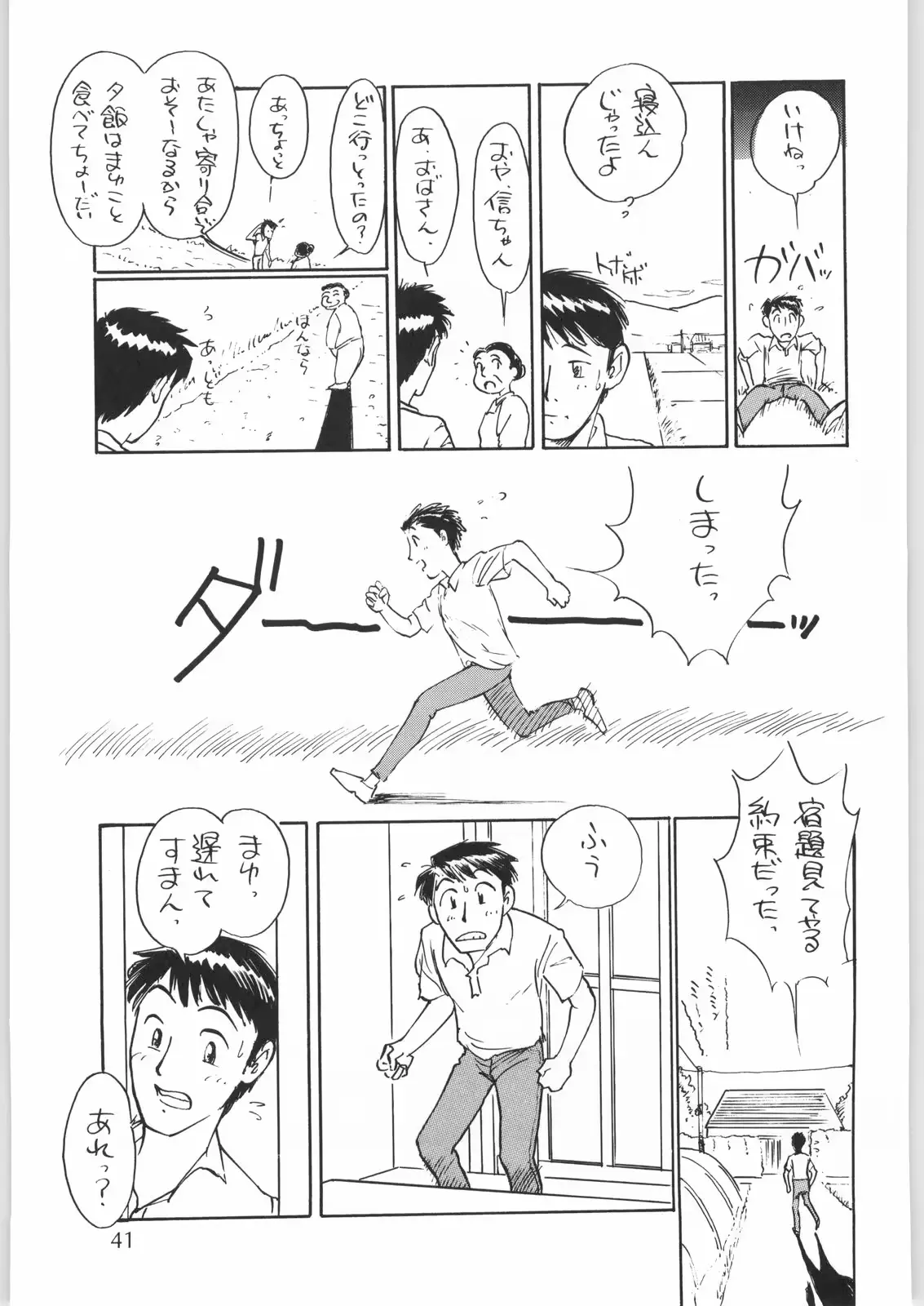 웹툰 이미지 41