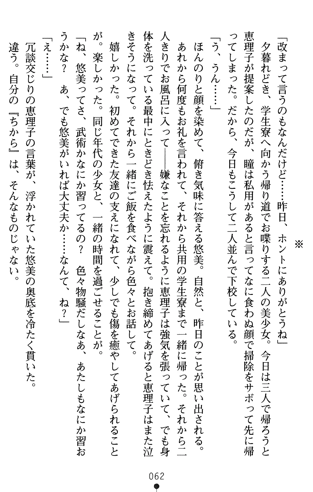 웹툰 이미지 82