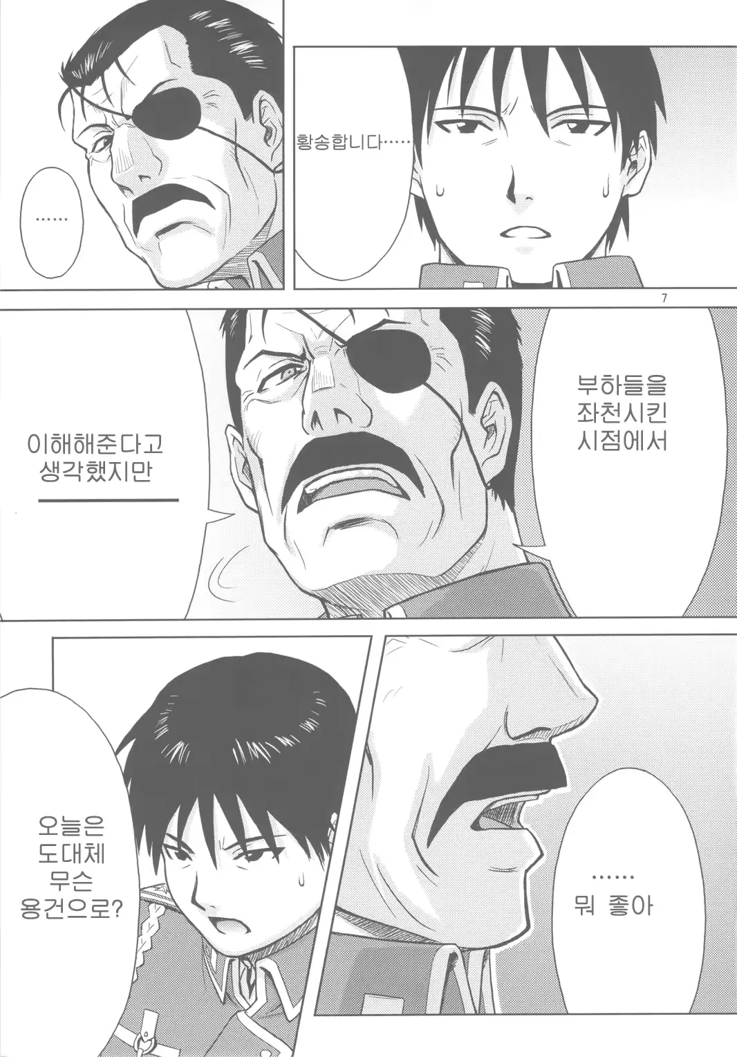 웹툰 이미지 5