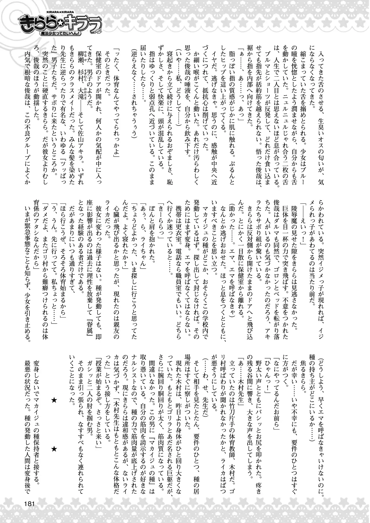 웹툰 이미지 170