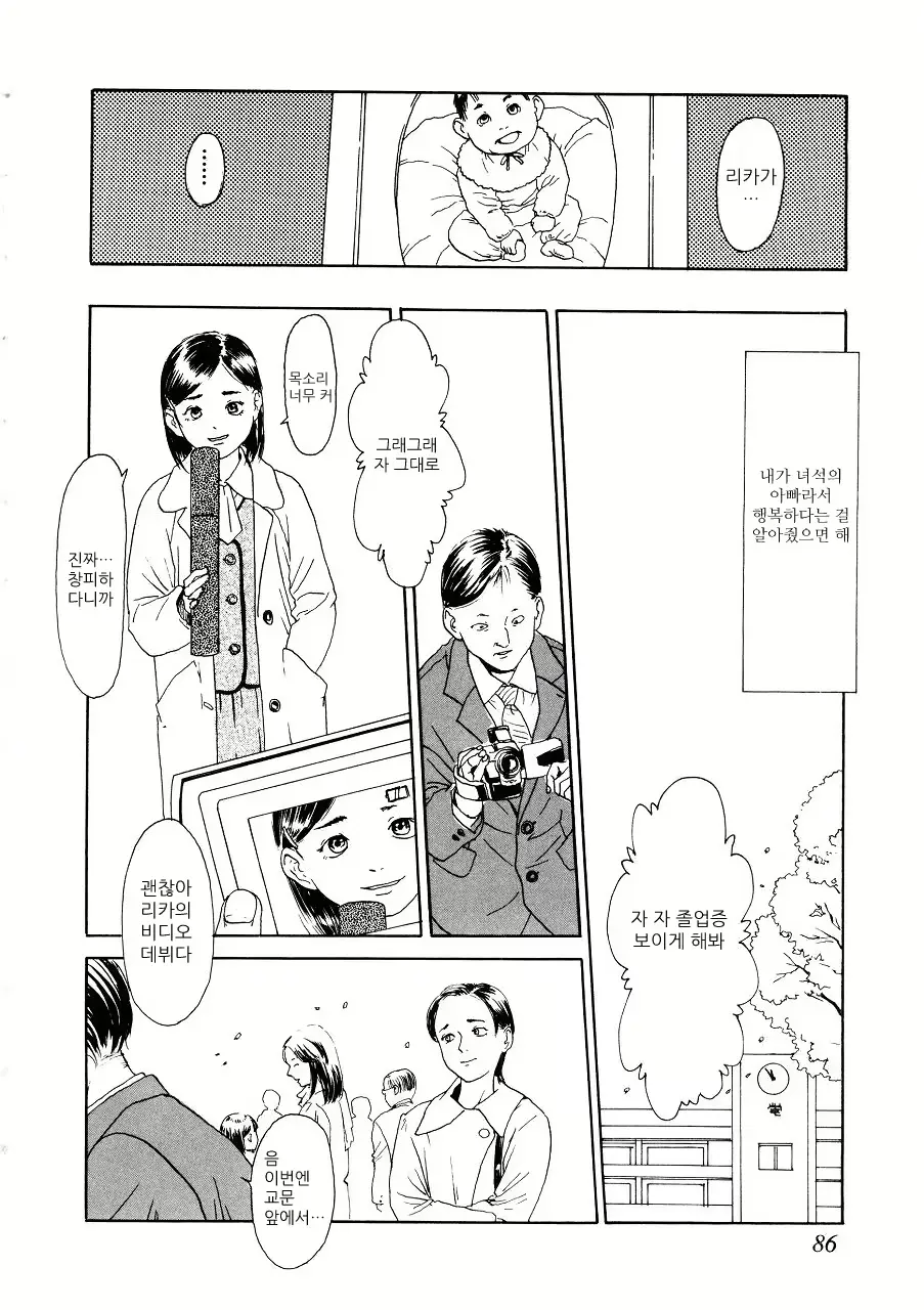 웹툰 이미지 84