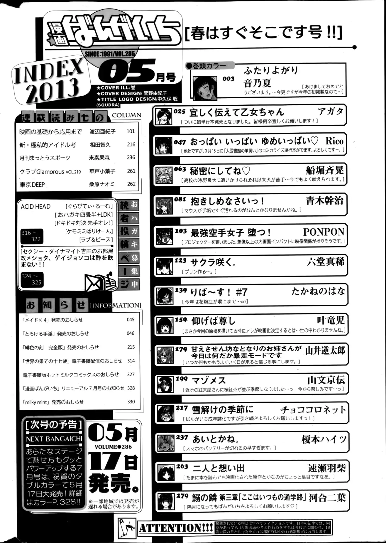 웹툰 이미지 324
