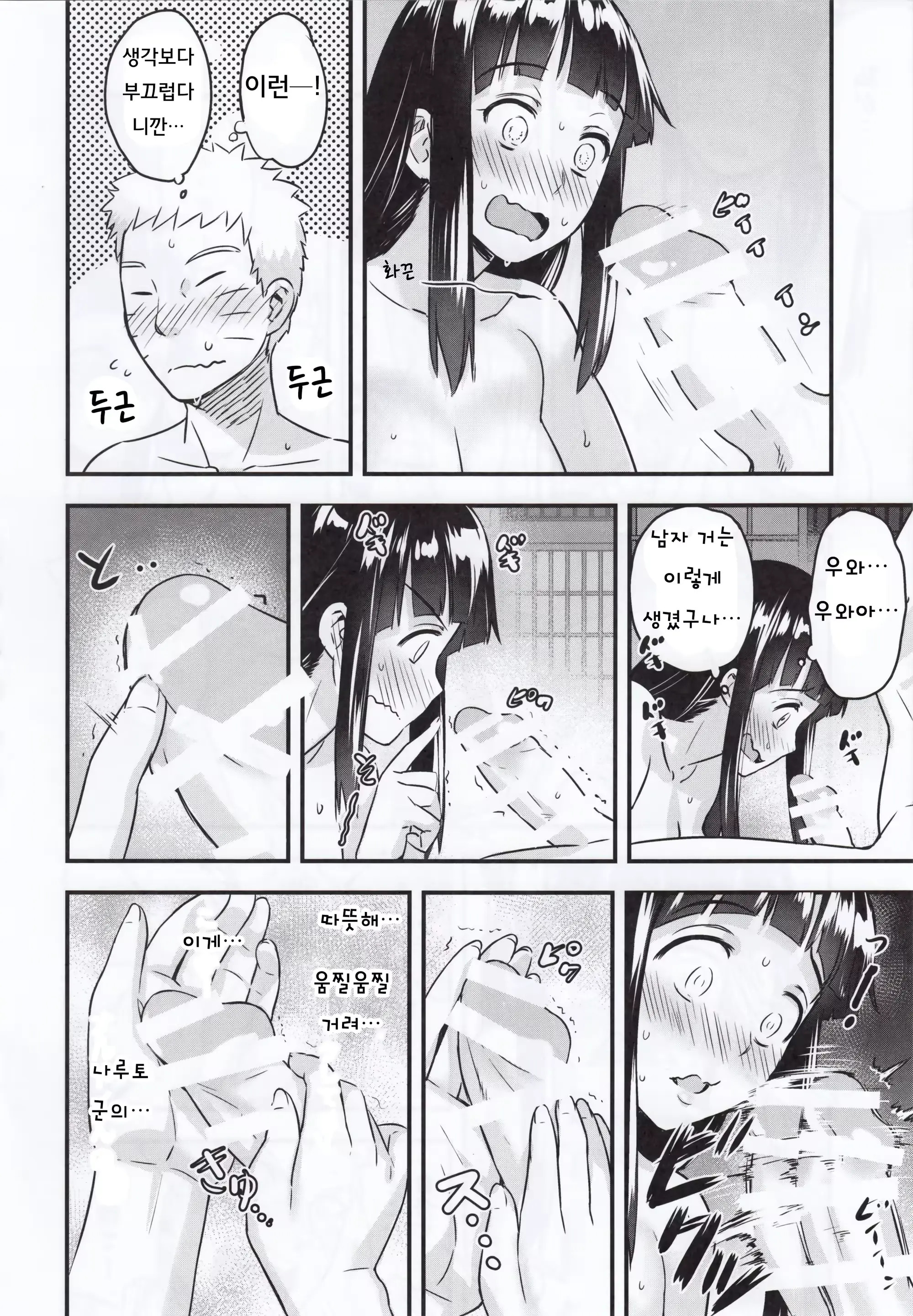 웹툰 이미지 20