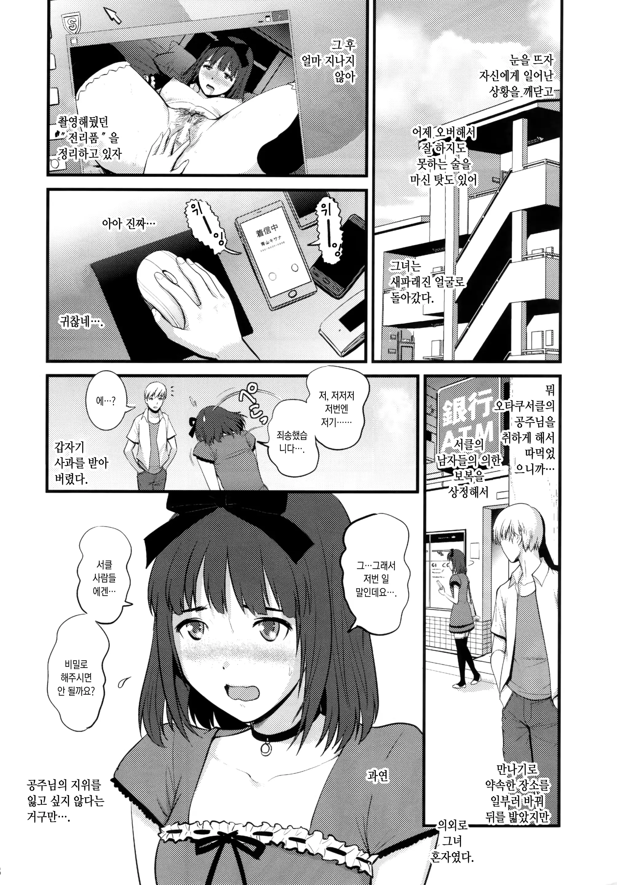 웹툰 이미지 7