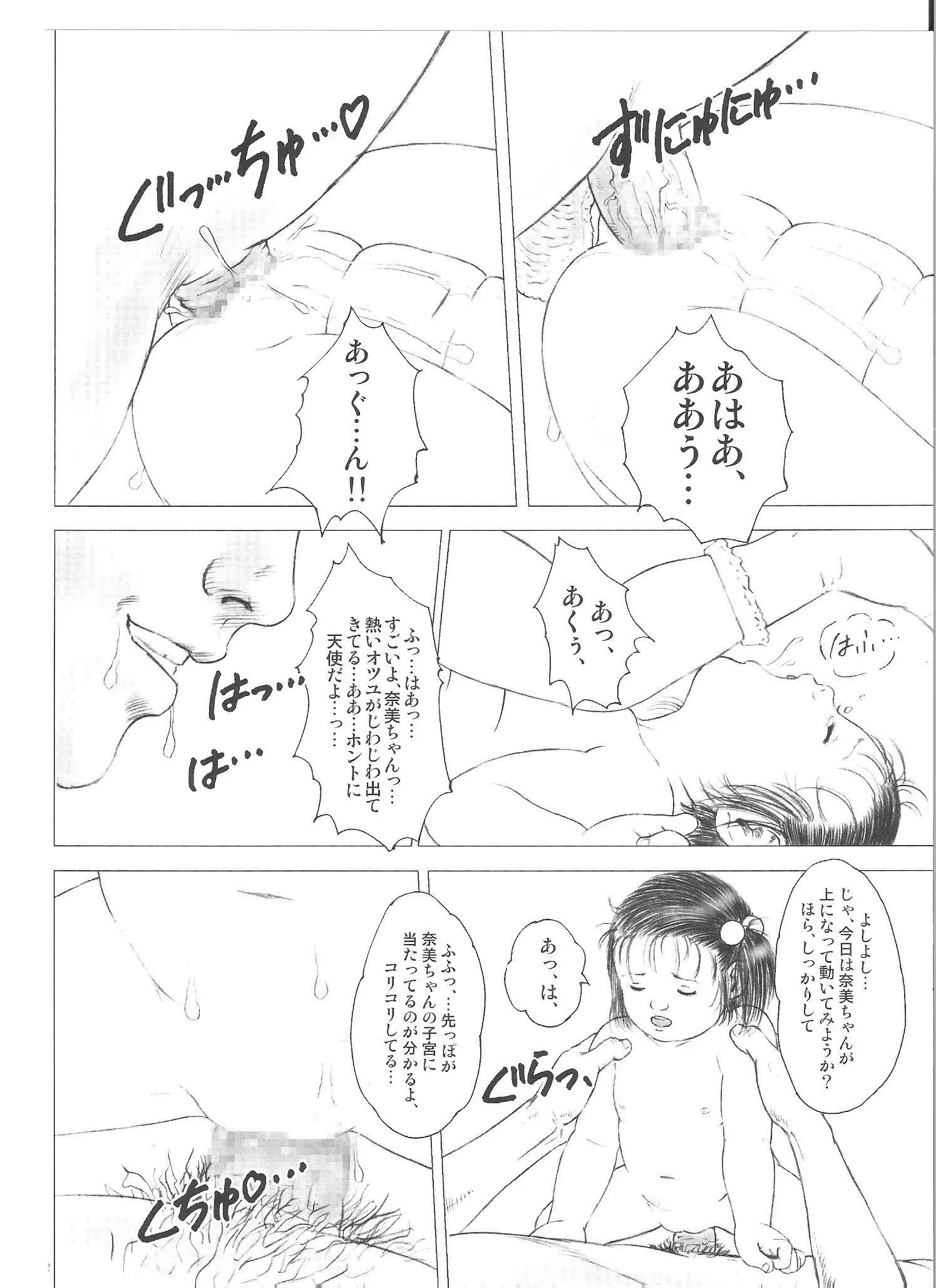 웹툰 이미지 20