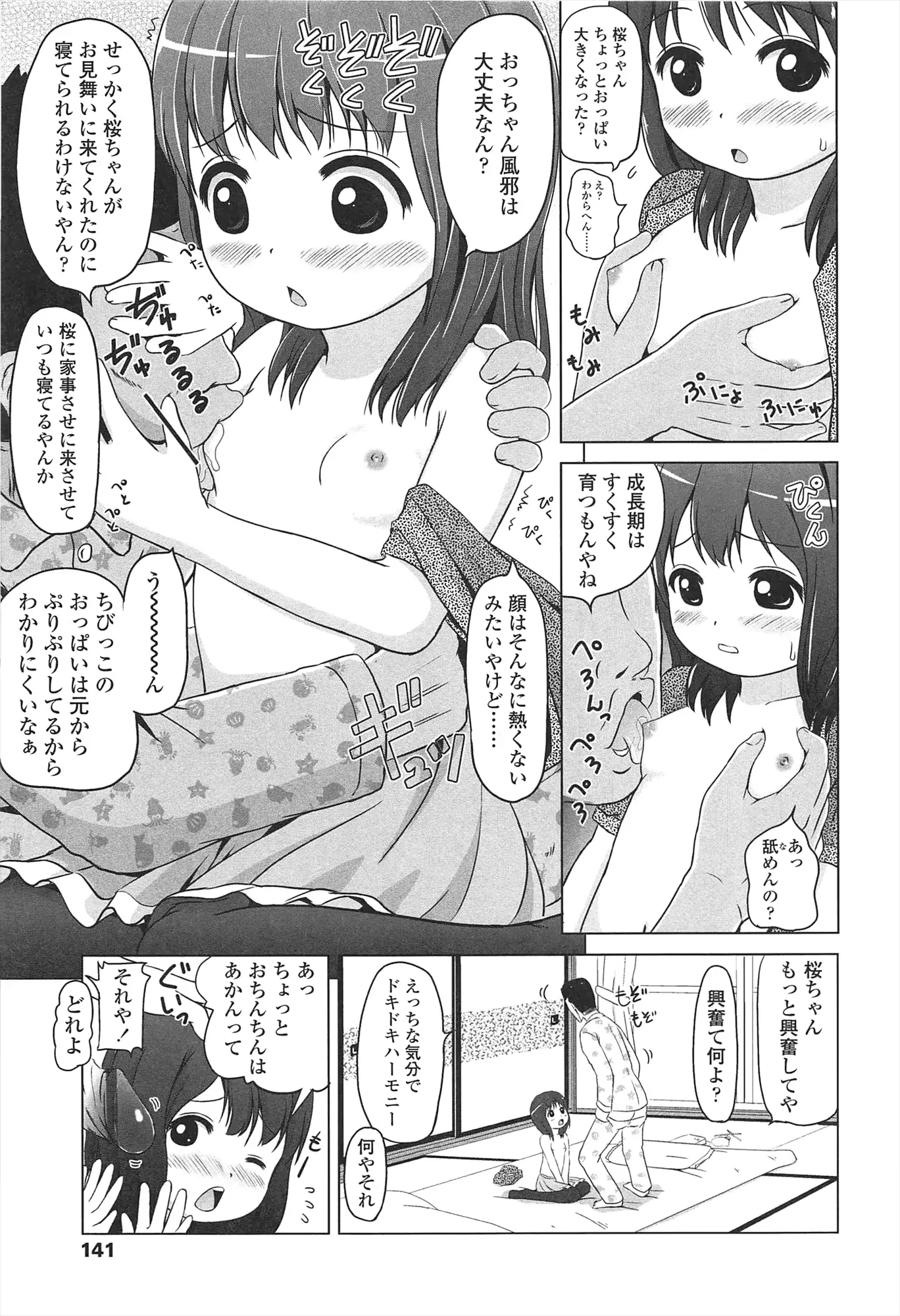 웹툰 이미지 143