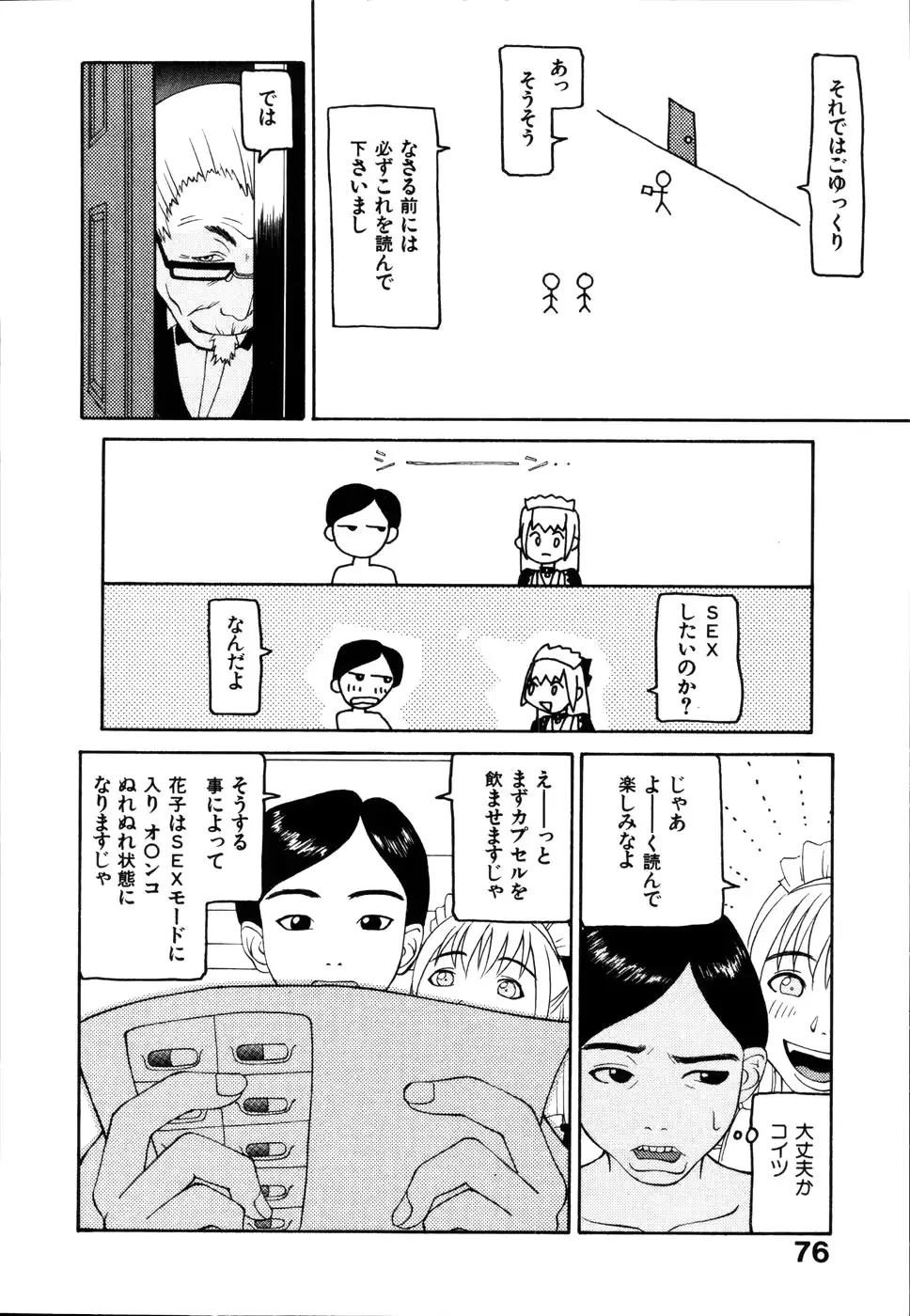 웹툰 이미지 81