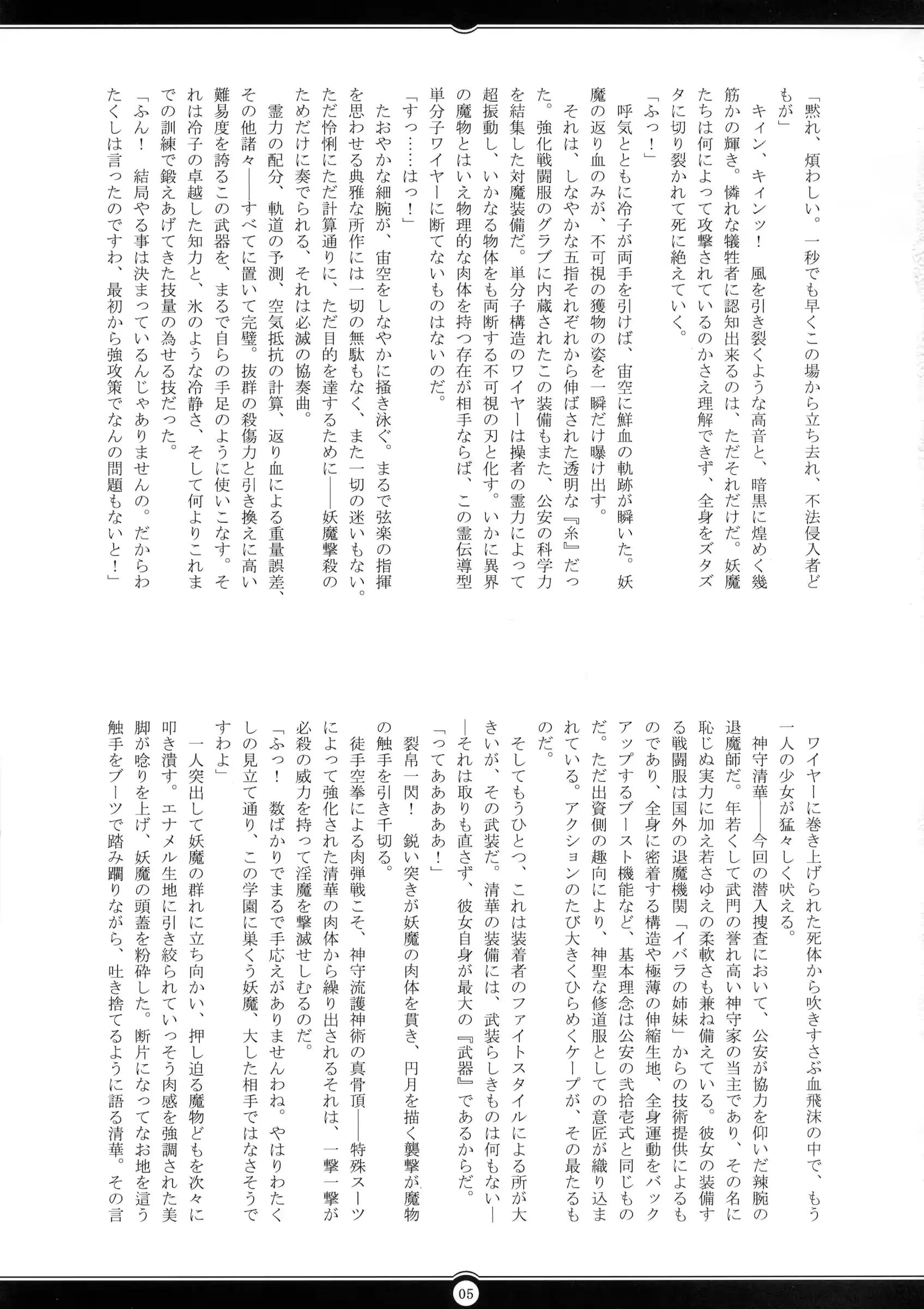 웹툰 이미지 3