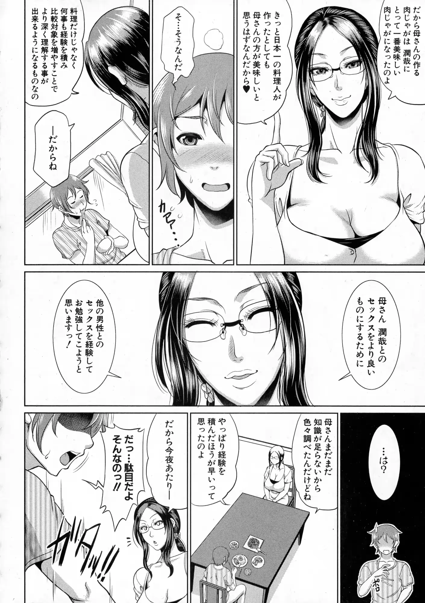 웹툰 이미지 61